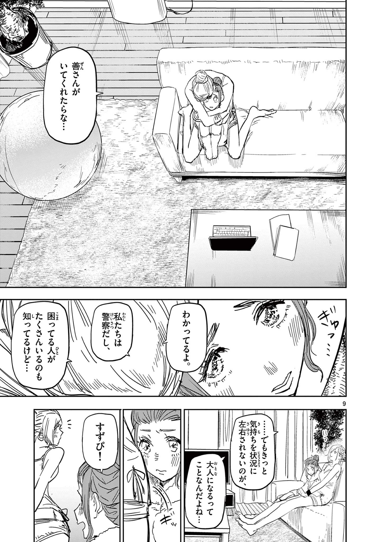 Psycho Eyes - Chapter 53 - Page 9