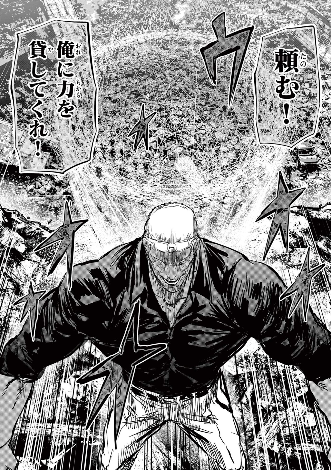 Psycho Eyes - Chapter 67 - Page 16