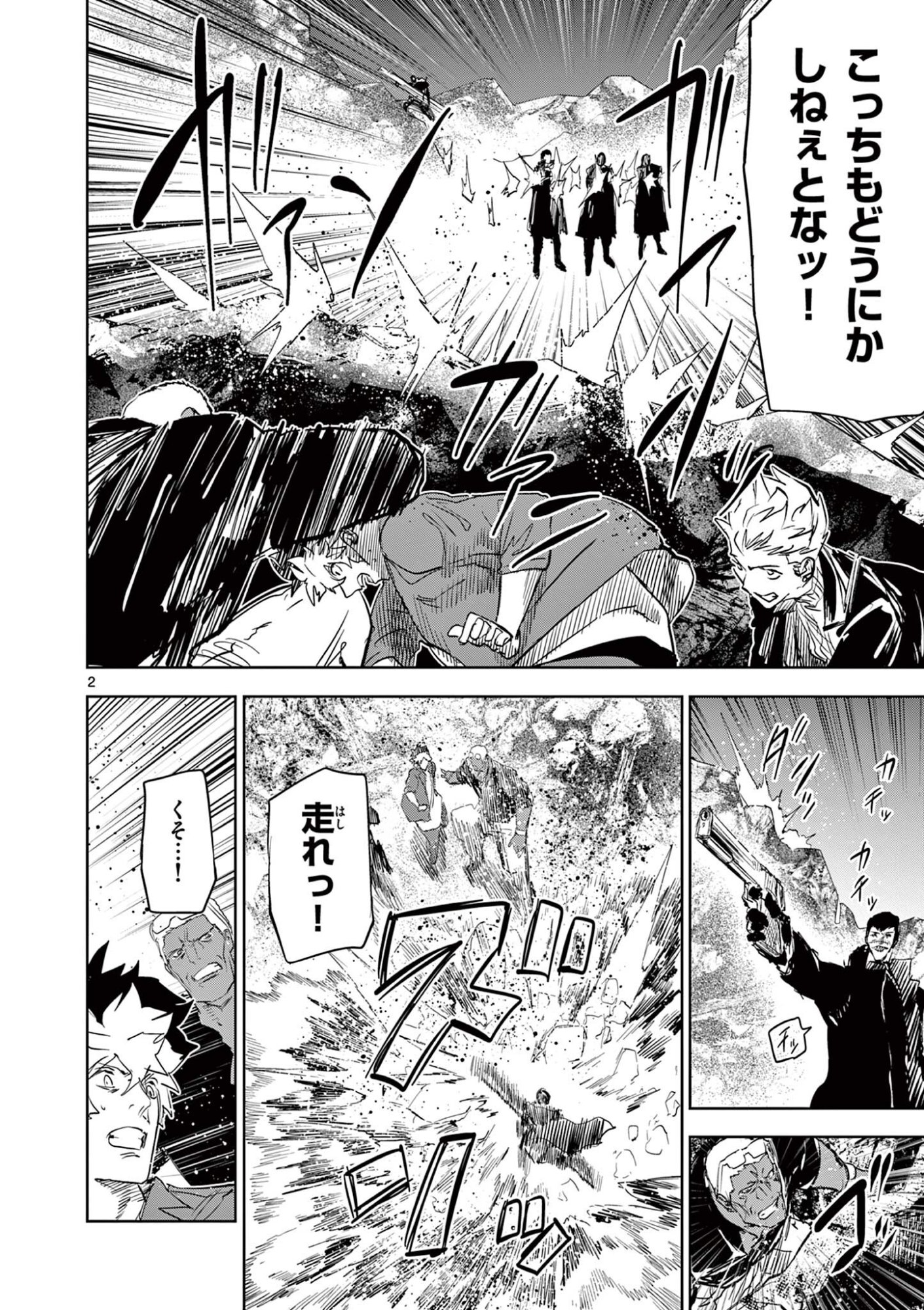 Psycho Eyes - Chapter 67 - Page 2