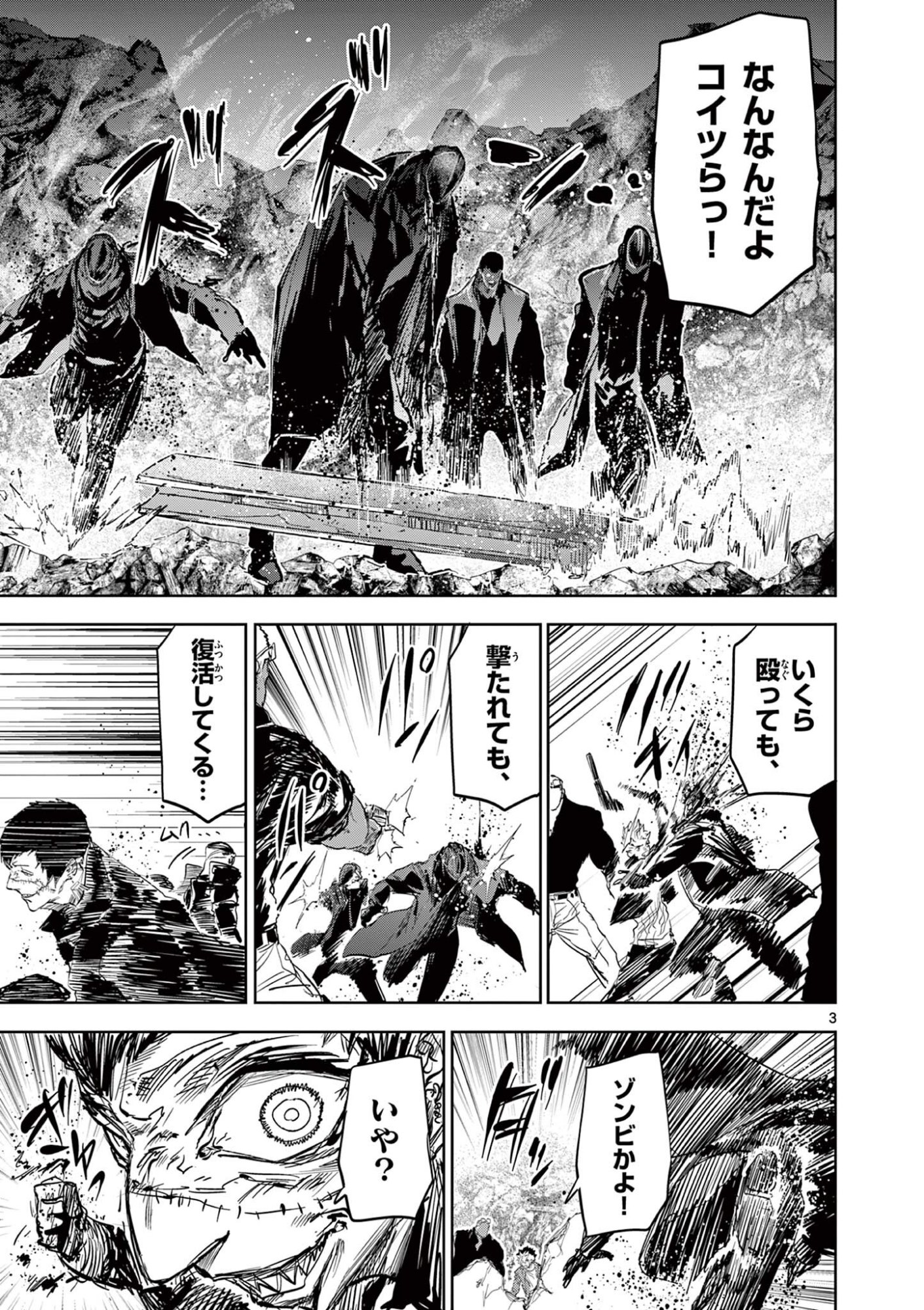 Psycho Eyes - Chapter 67 - Page 3