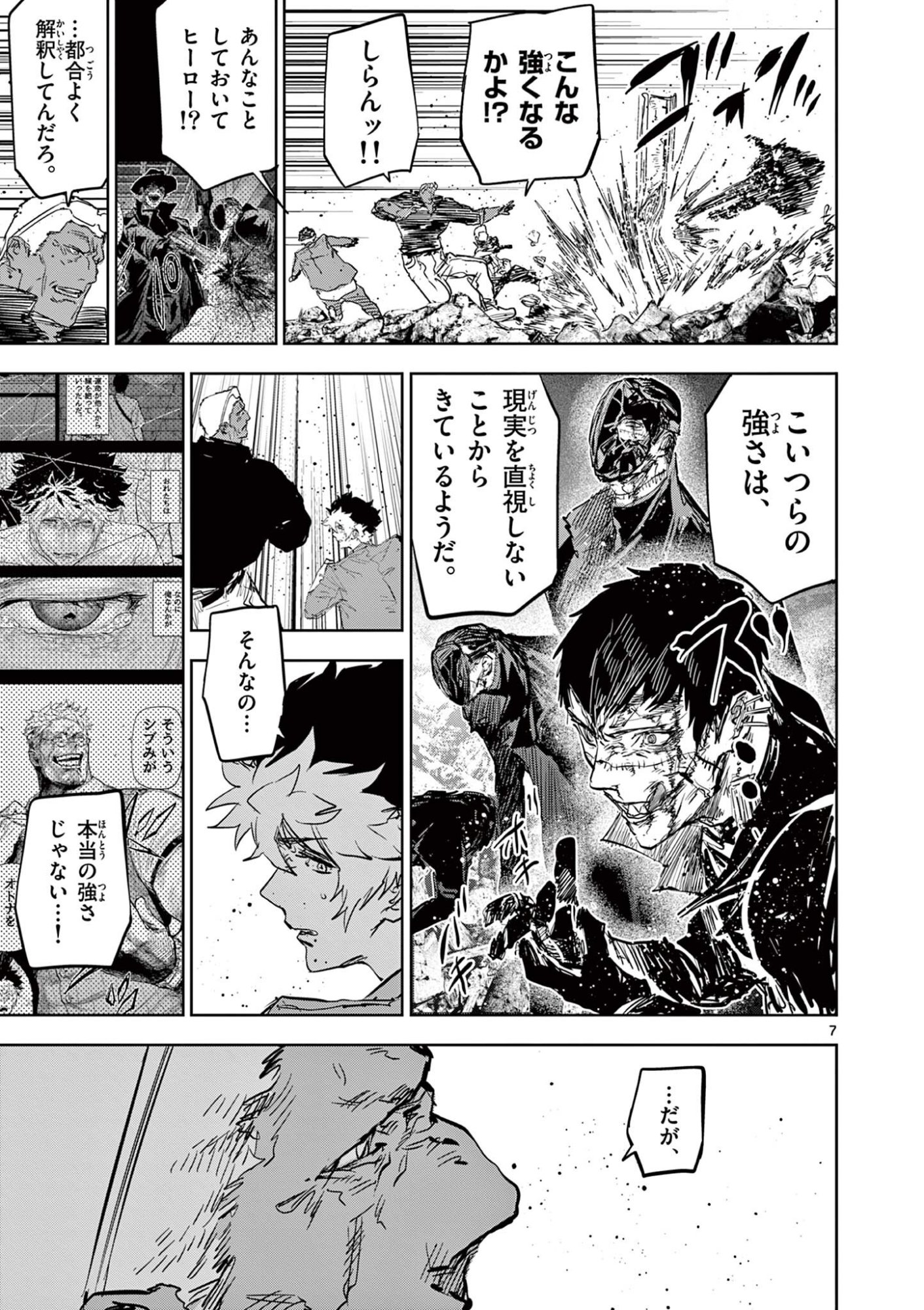 Psycho Eyes - Chapter 67 - Page 7