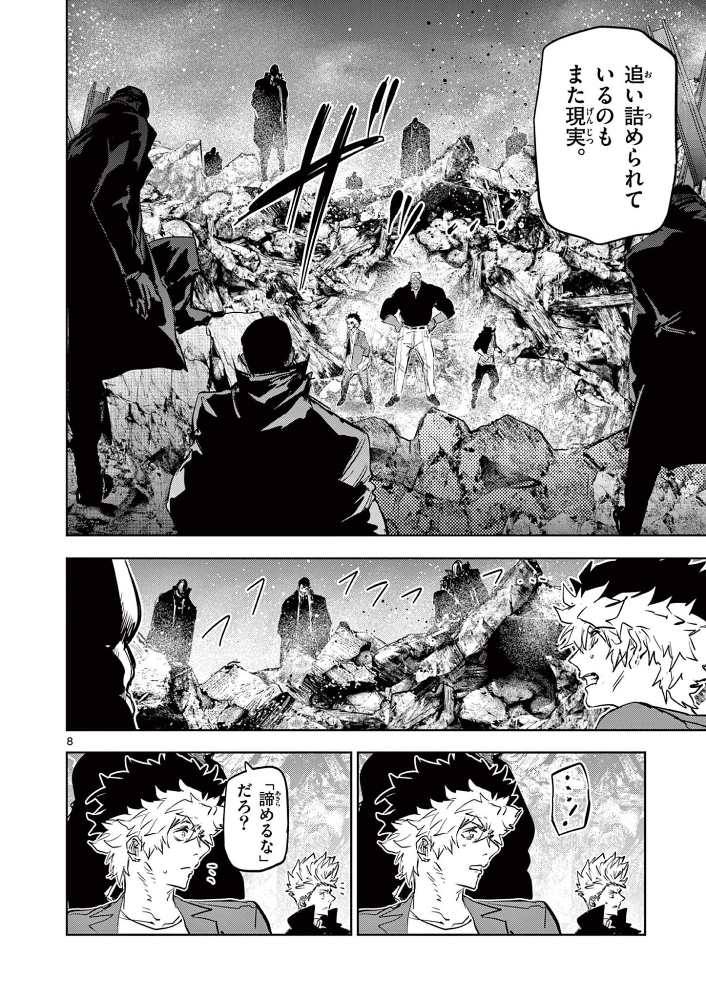 Psycho Eyes - Chapter 67 - Page 8