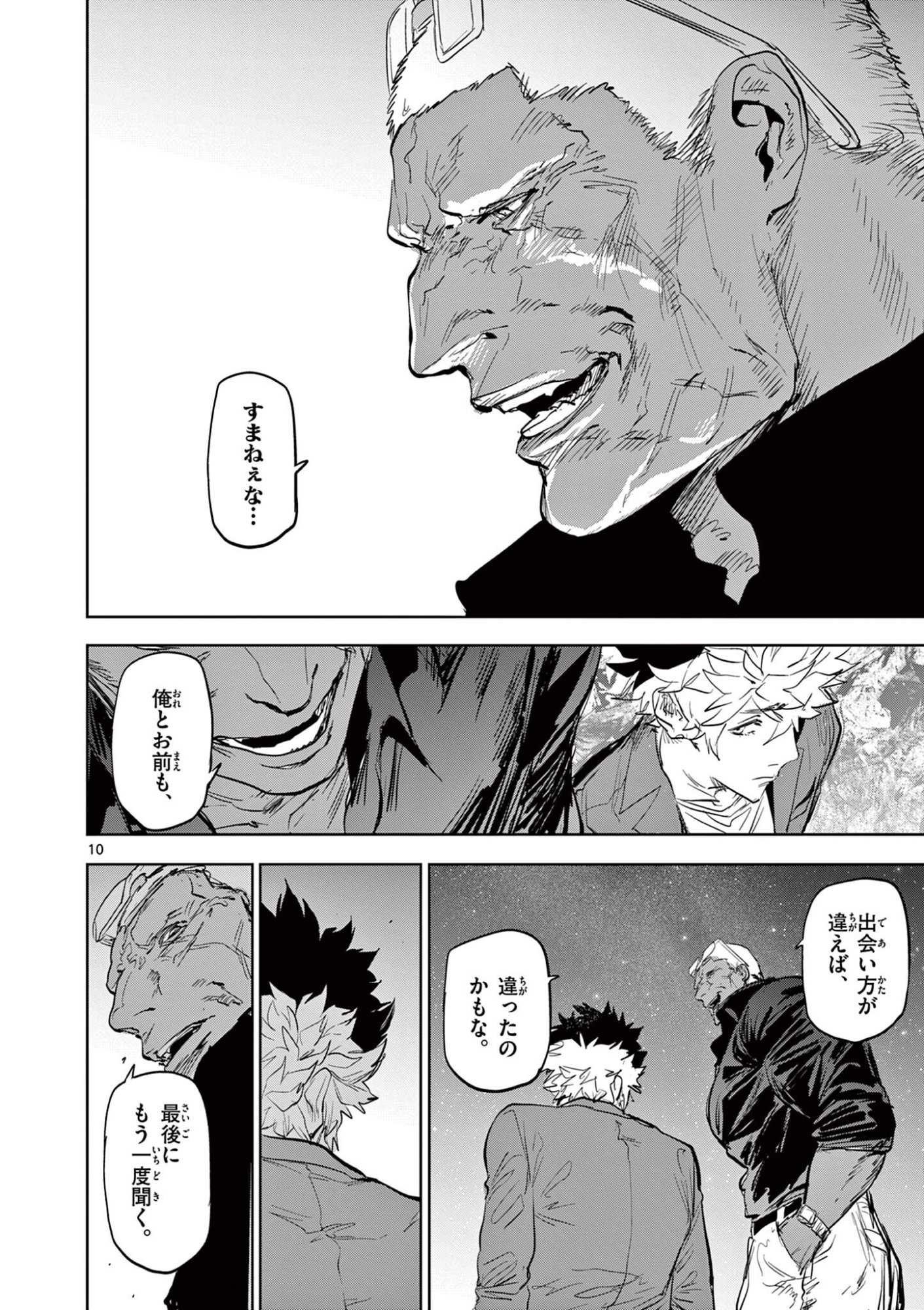 Psycho Eyes - Chapter 68 - Page 10