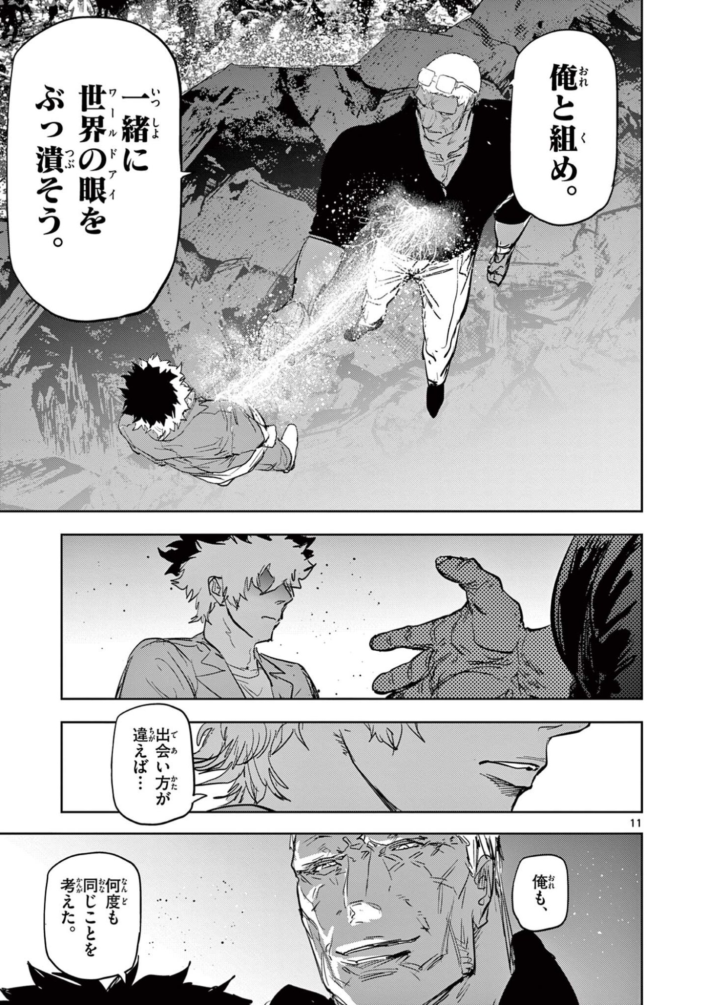 Psycho Eyes - Chapter 68 - Page 11