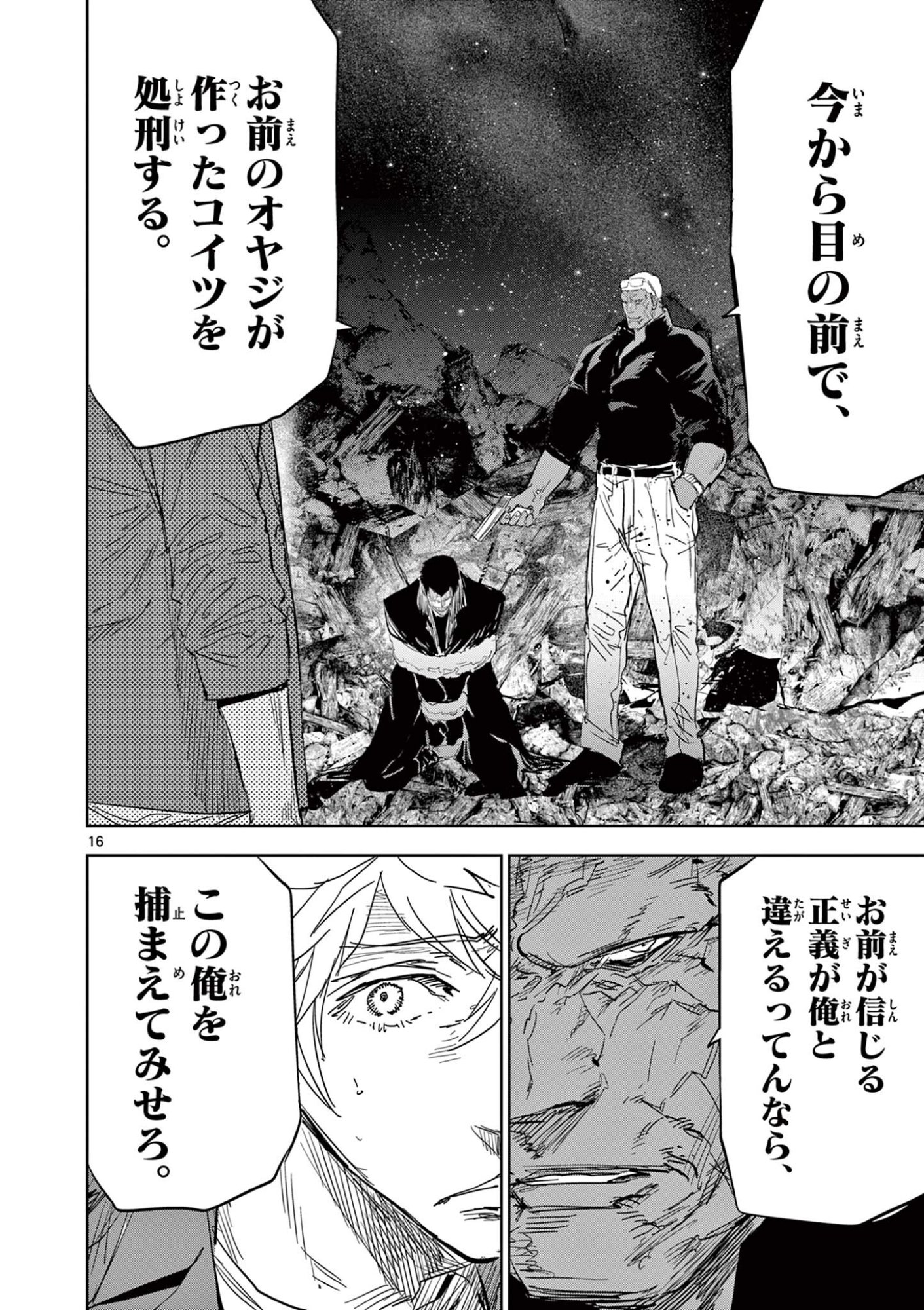 Psycho Eyes - Chapter 68 - Page 16