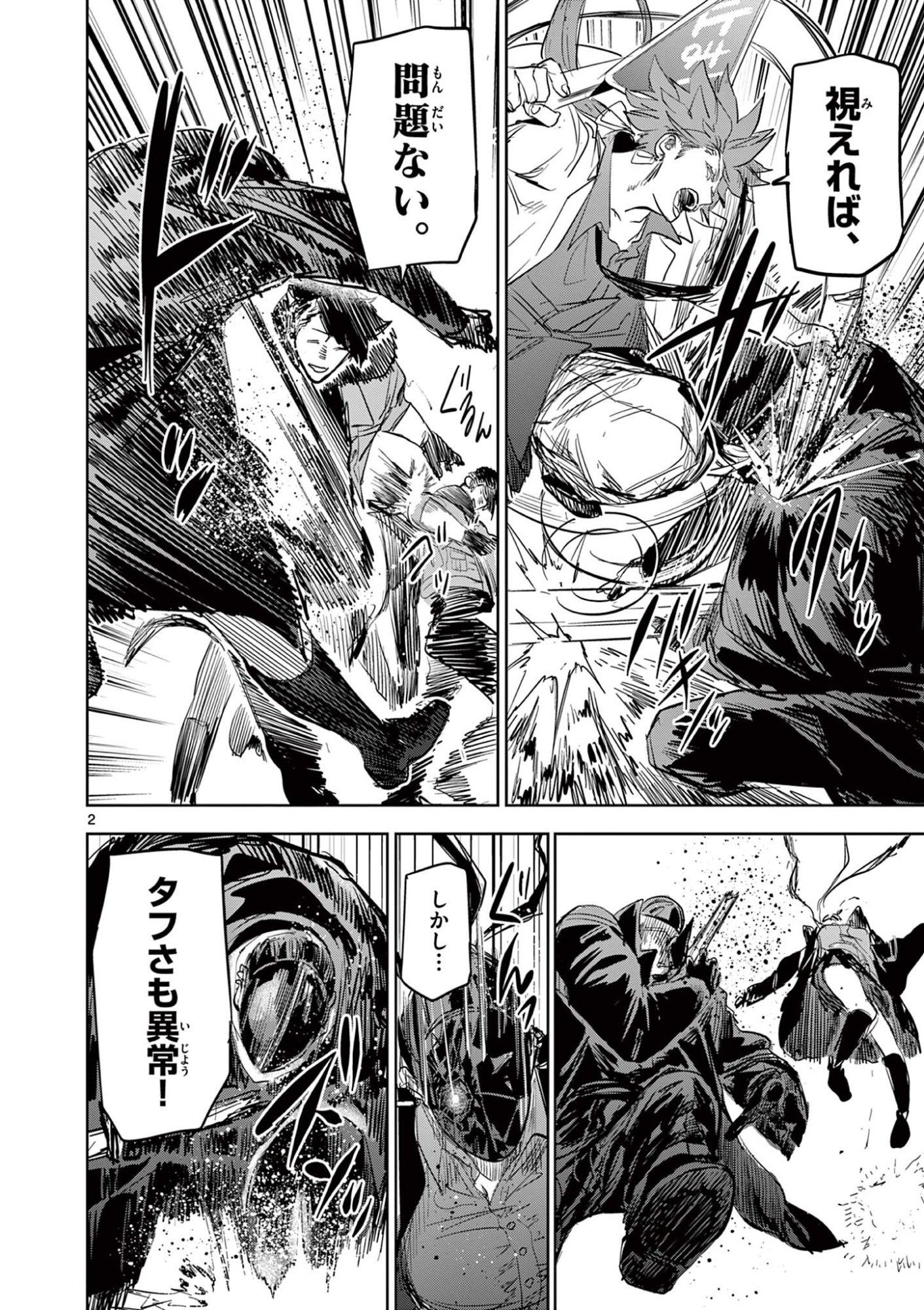 Psycho Eyes - Chapter 68 - Page 2