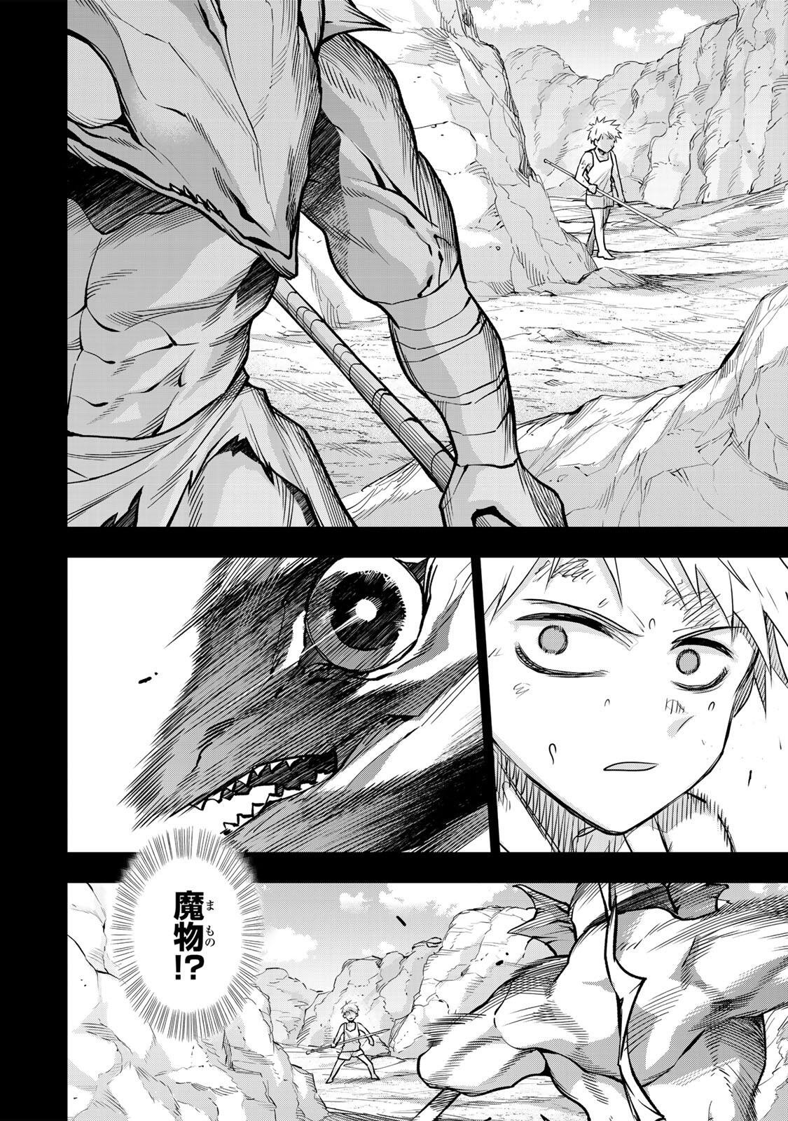 Psycho Eyes - Chapter 70 - Page 10