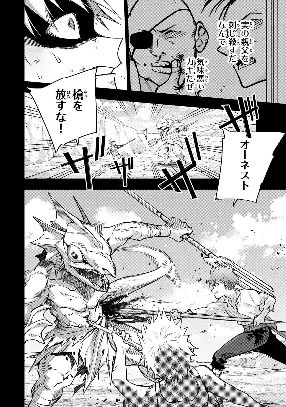 Psycho Eyes - Chapter 70 - Page 12