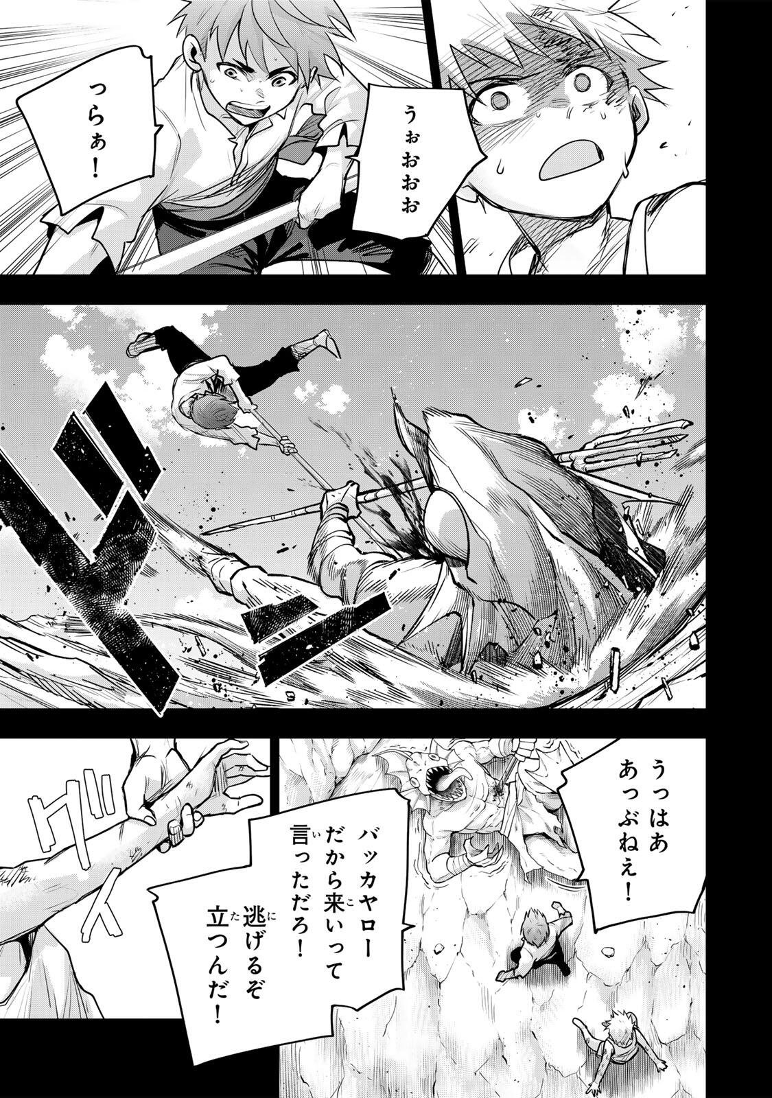 Psycho Eyes - Chapter 70 - Page 13