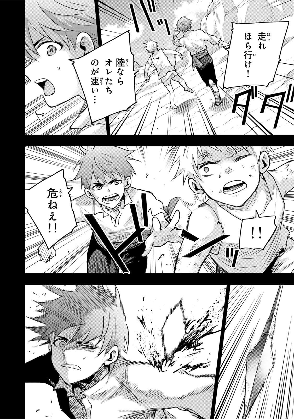 Psycho Eyes - Chapter 70 - Page 14