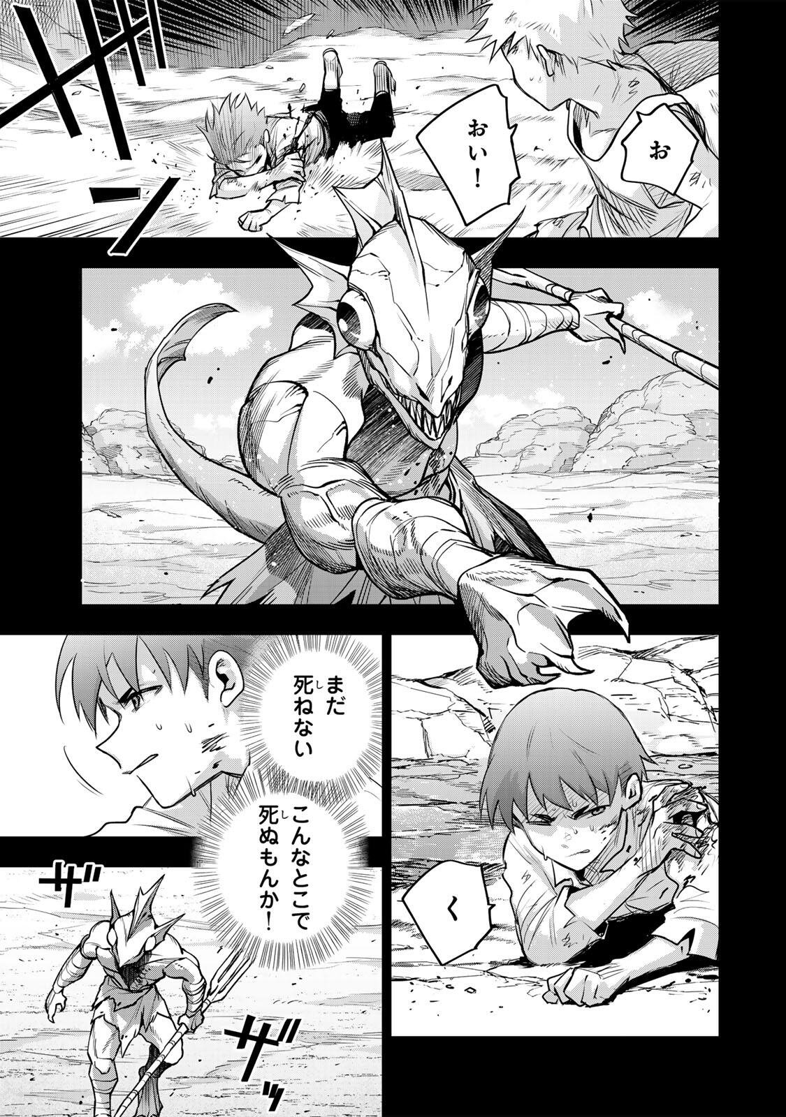 Psycho Eyes - Chapter 70 - Page 15