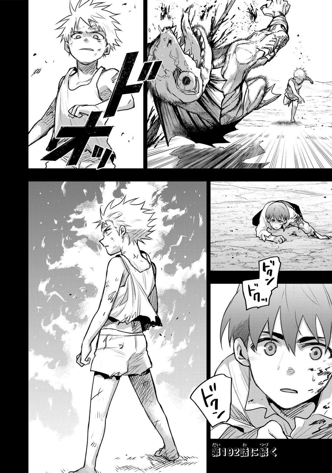 Psycho Eyes - Chapter 70 - Page 18