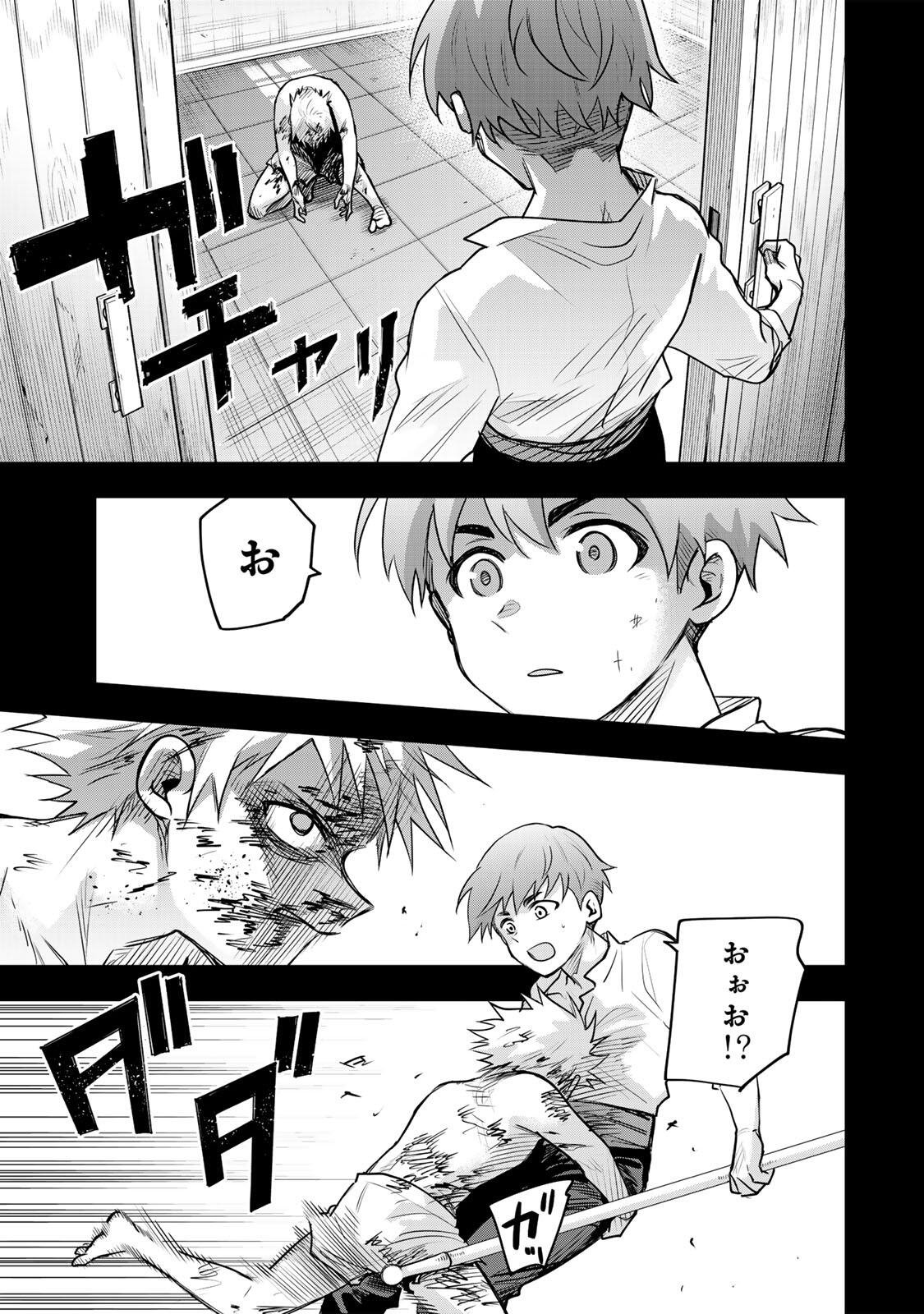 Psycho Eyes - Chapter 70 - Page 3