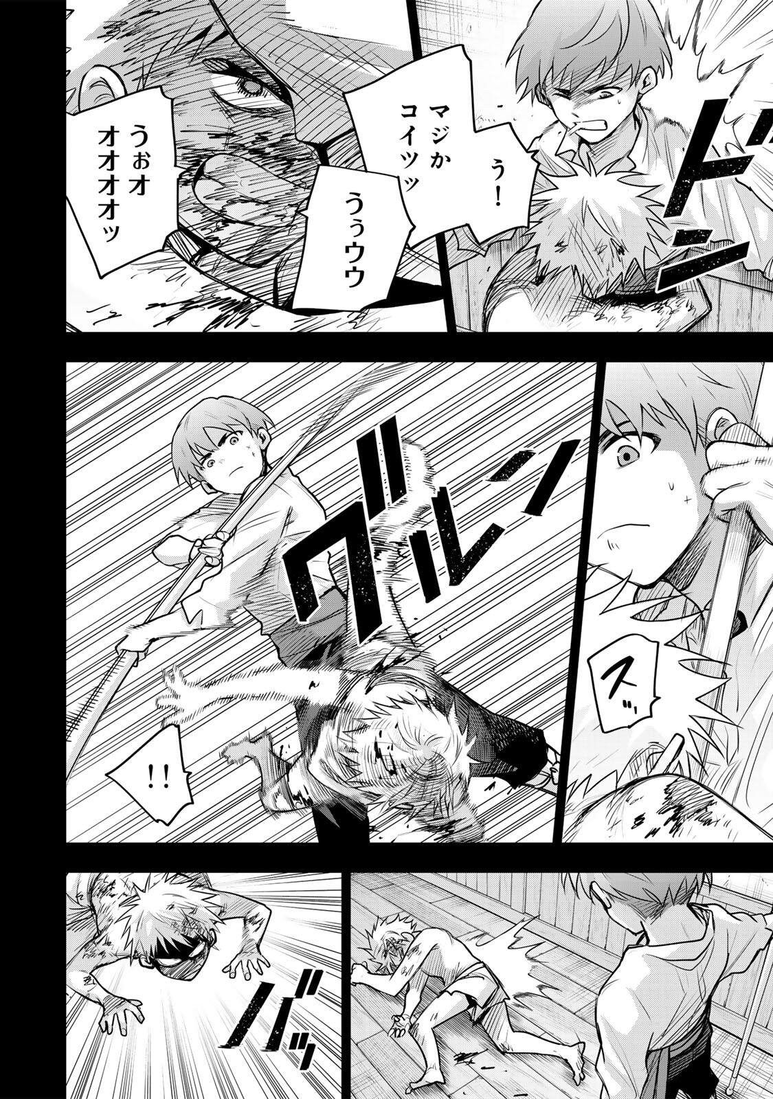 Psycho Eyes - Chapter 70 - Page 4