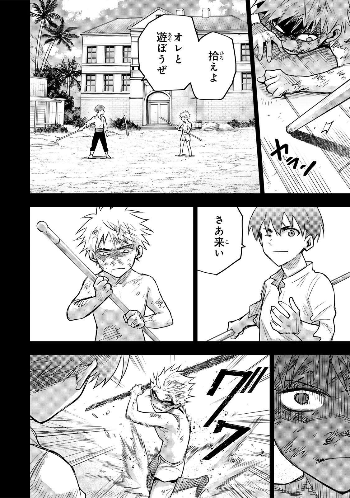 Psycho Eyes - Chapter 70 - Page 6