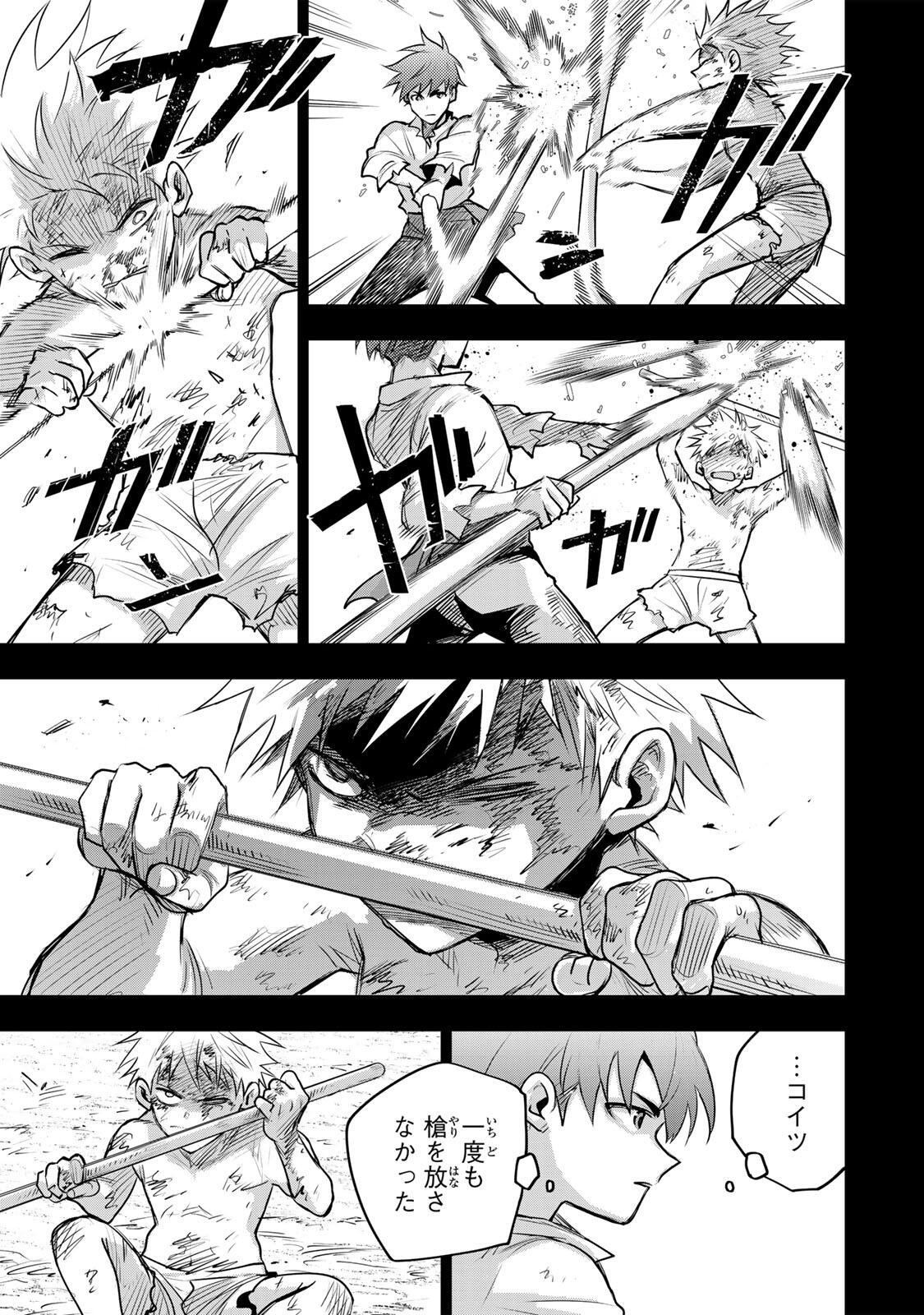 Psycho Eyes - Chapter 70 - Page 7