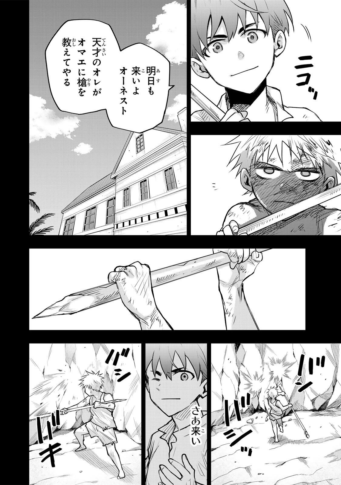 Psycho Eyes - Chapter 70 - Page 8