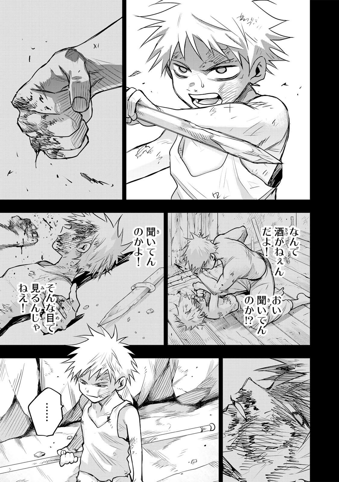 Psycho Eyes - Chapter 70 - Page 9