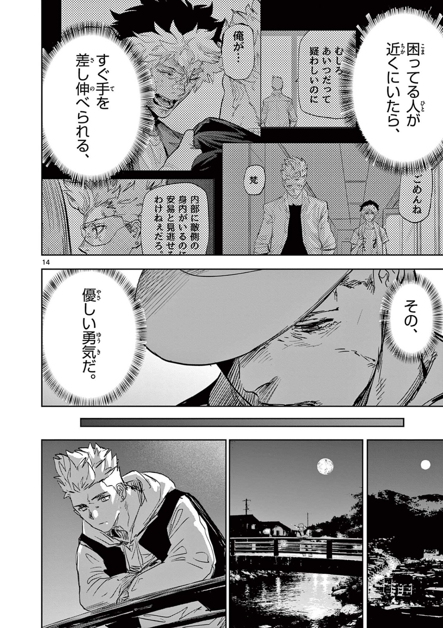 Psycho Eyes - Chapter 71 - Page 14