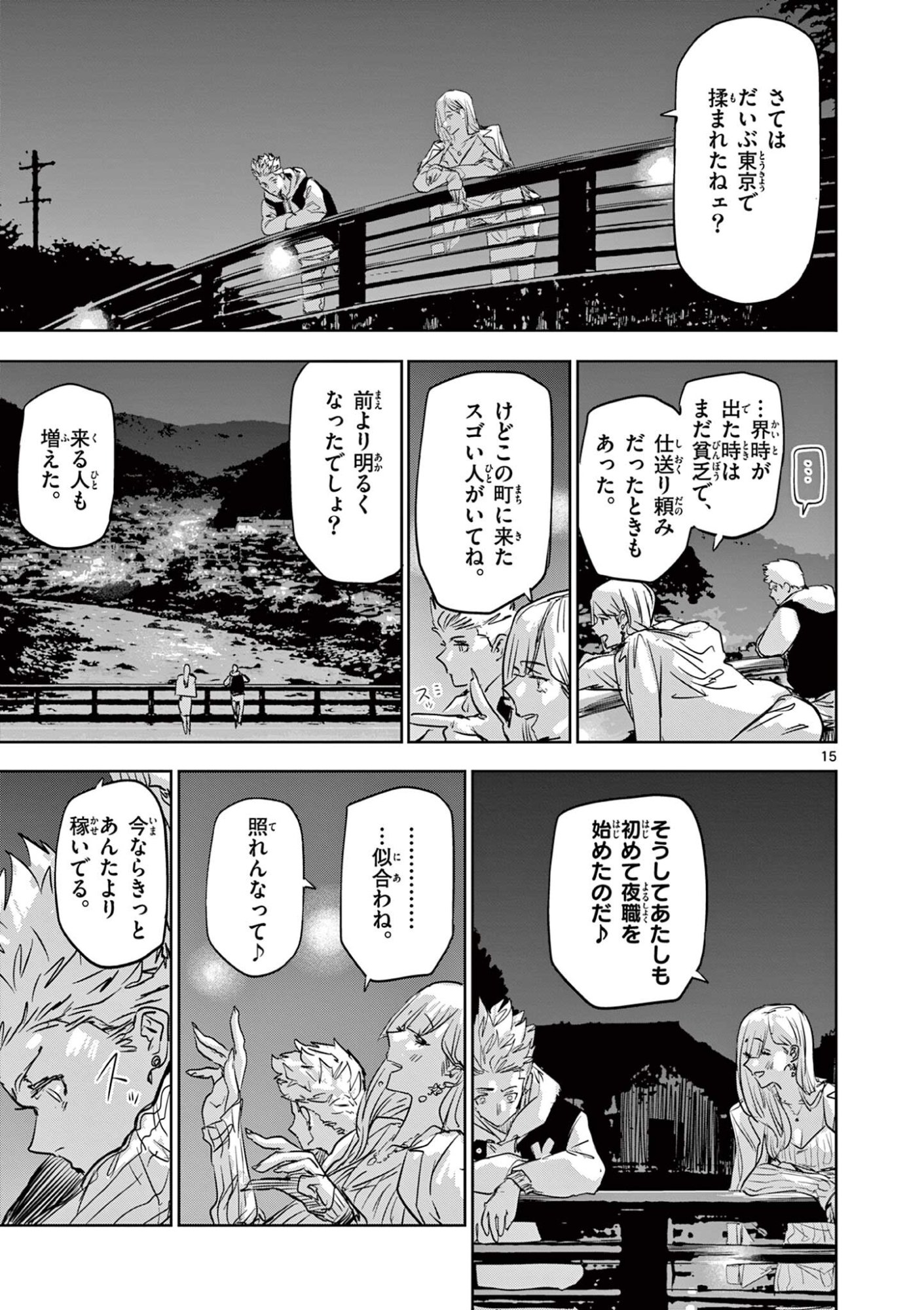 Psycho Eyes - Chapter 71 - Page 15