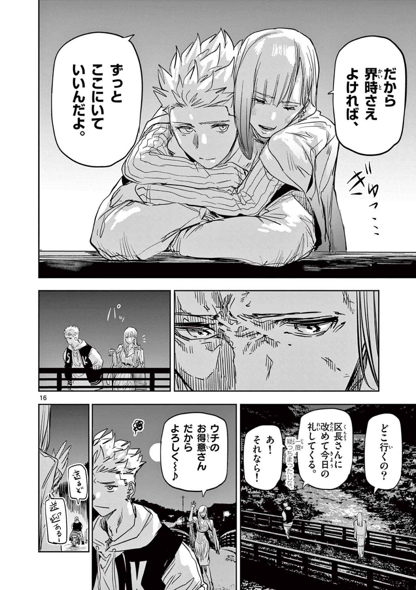 Psycho Eyes - Chapter 71 - Page 16