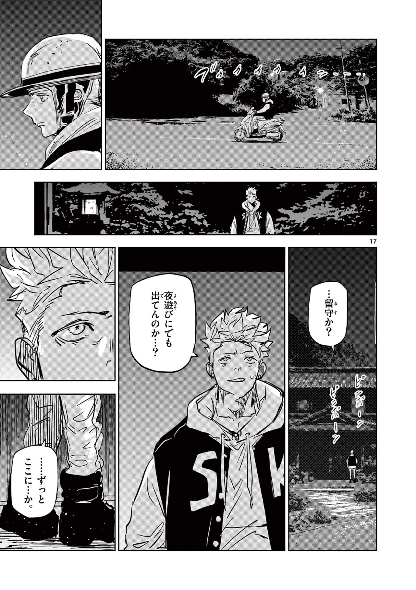 Psycho Eyes - Chapter 71 - Page 17