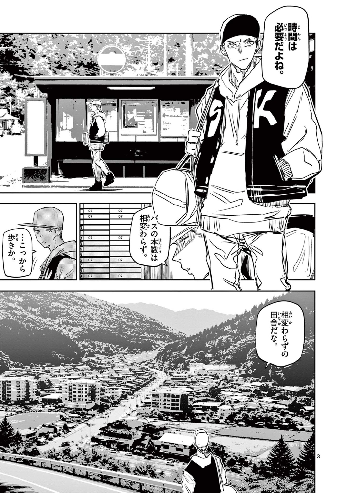 Psycho Eyes - Chapter 71 - Page 3