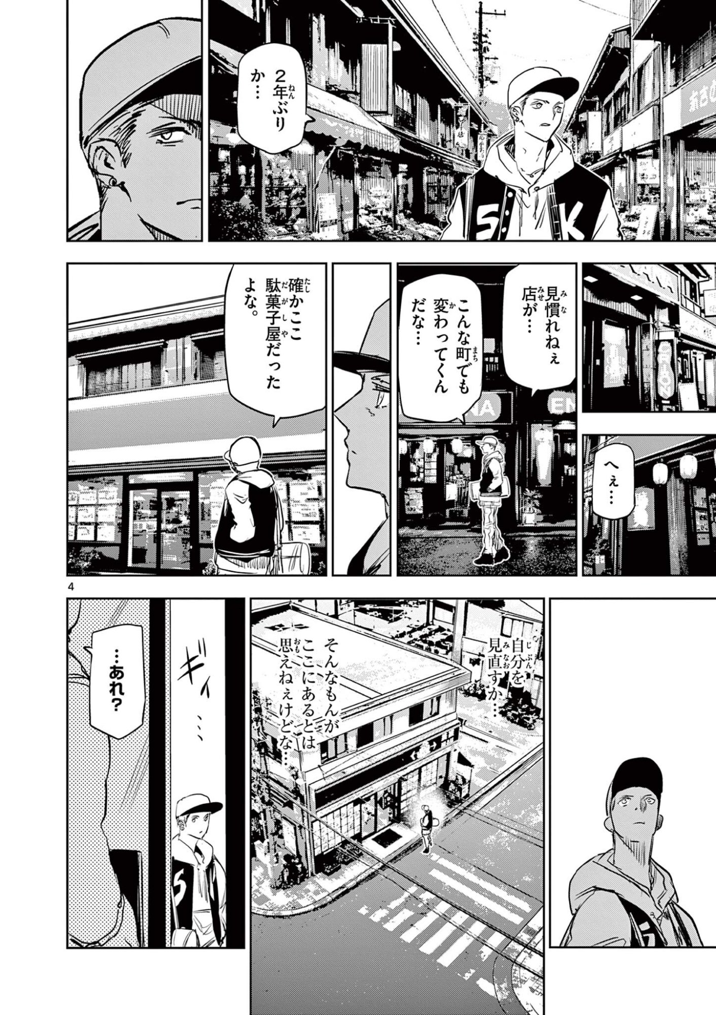 Psycho Eyes - Chapter 71 - Page 4