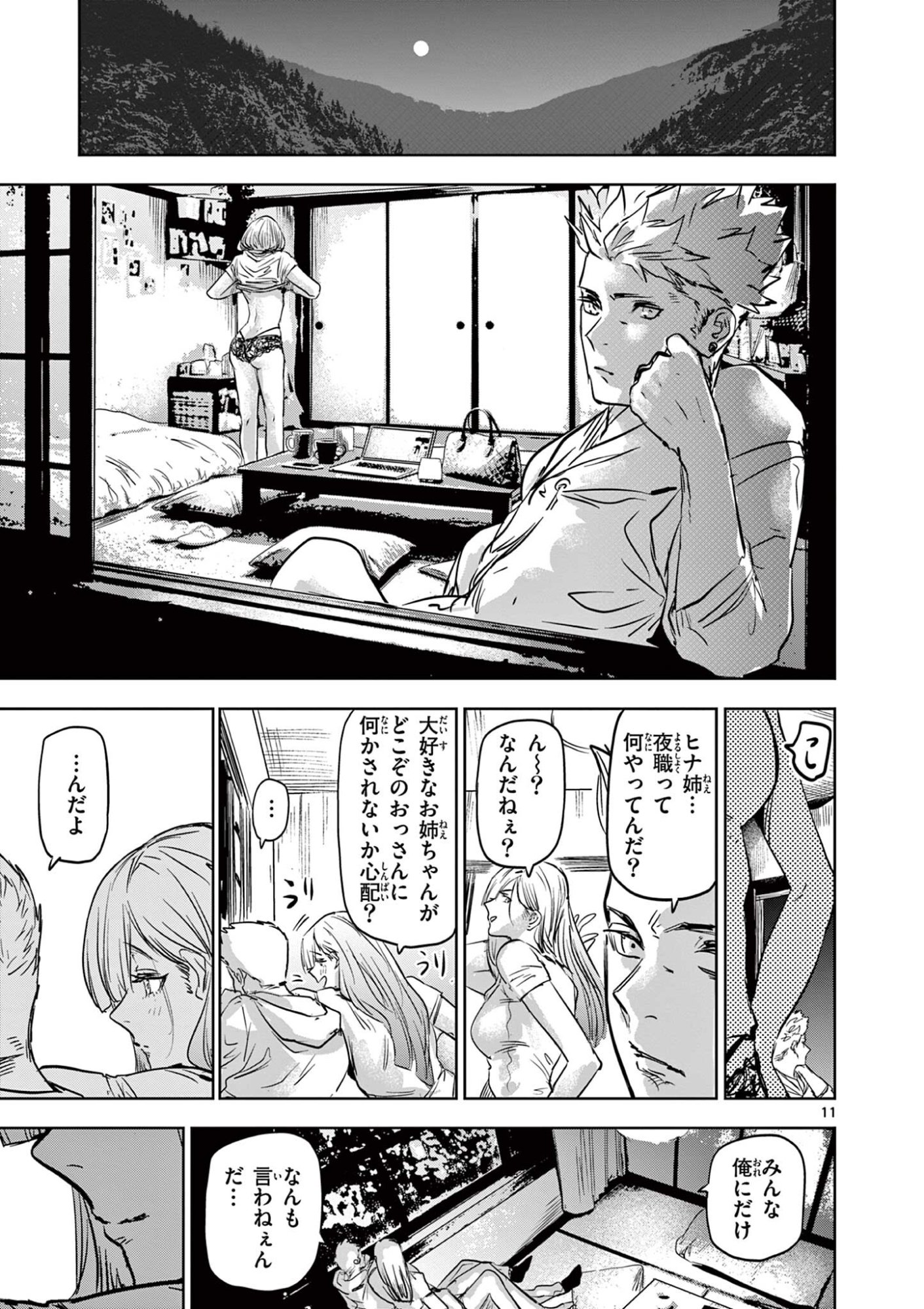 Psycho Eyes - Chapter 72 - Page 11