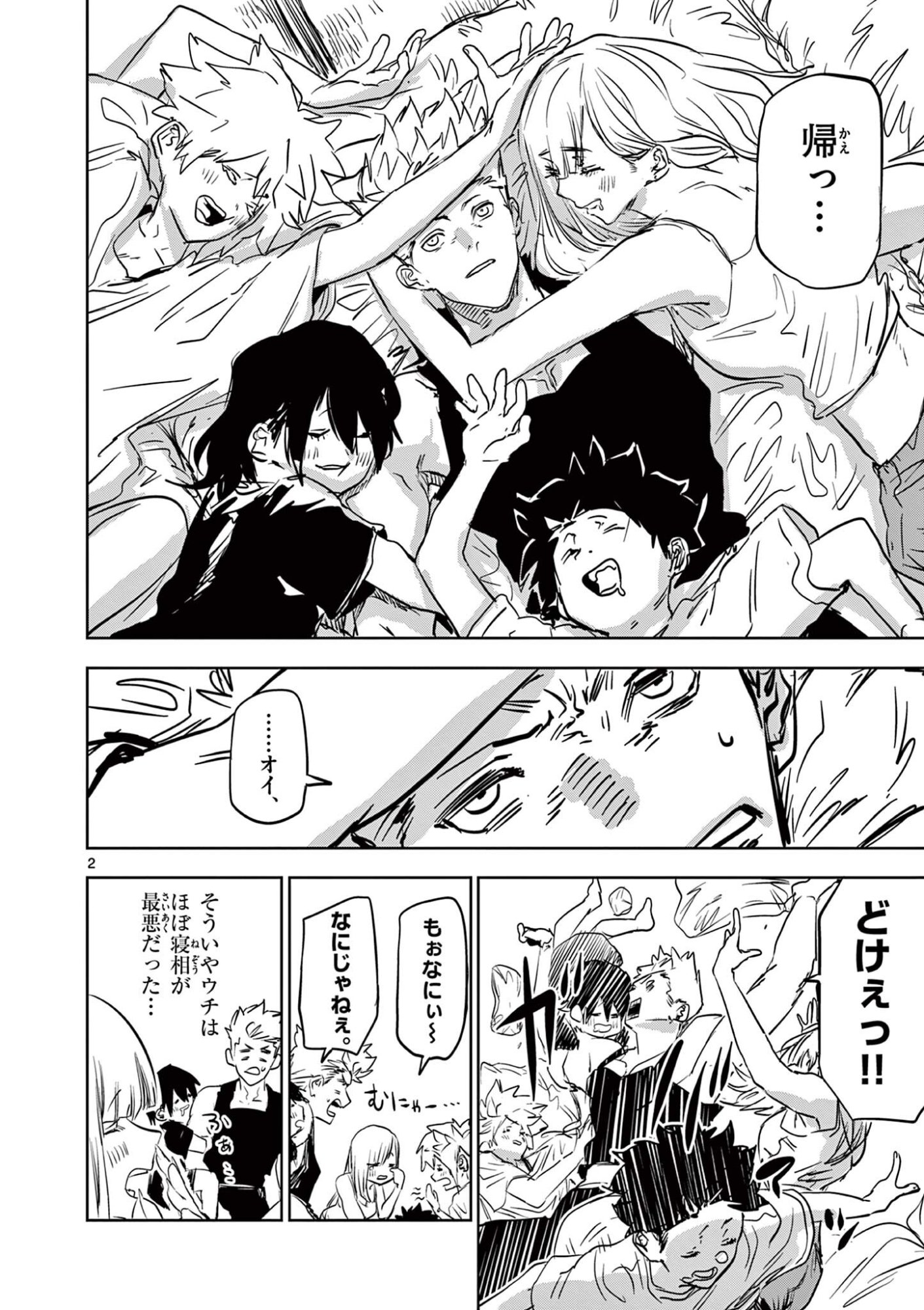 Psycho Eyes - Chapter 72 - Page 2