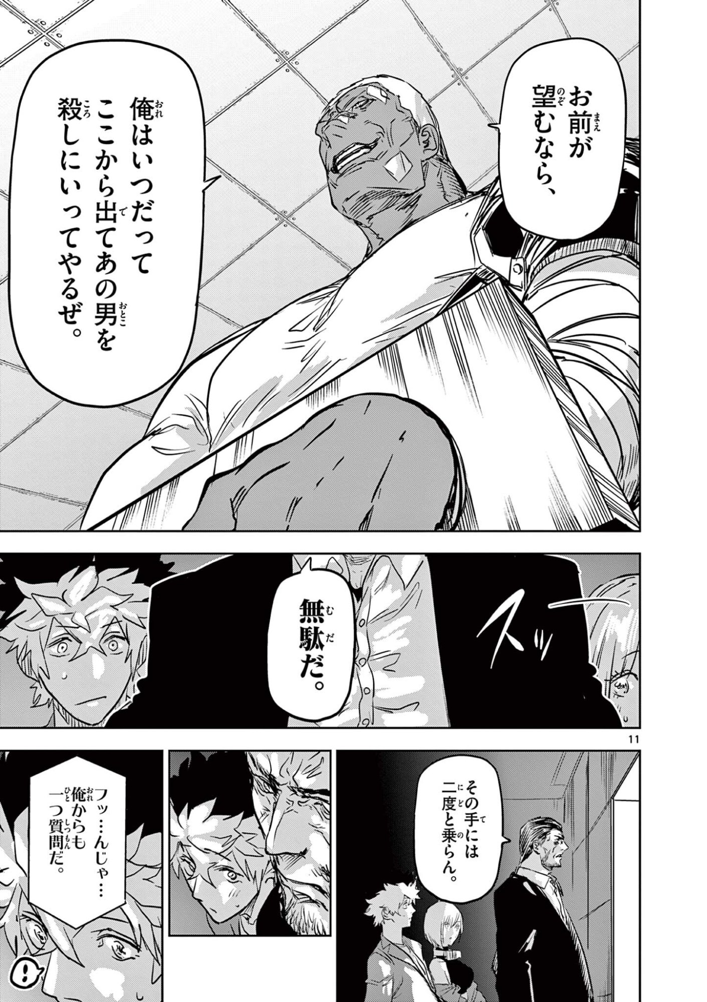 Psycho Eyes - Chapter 74 - Page 11