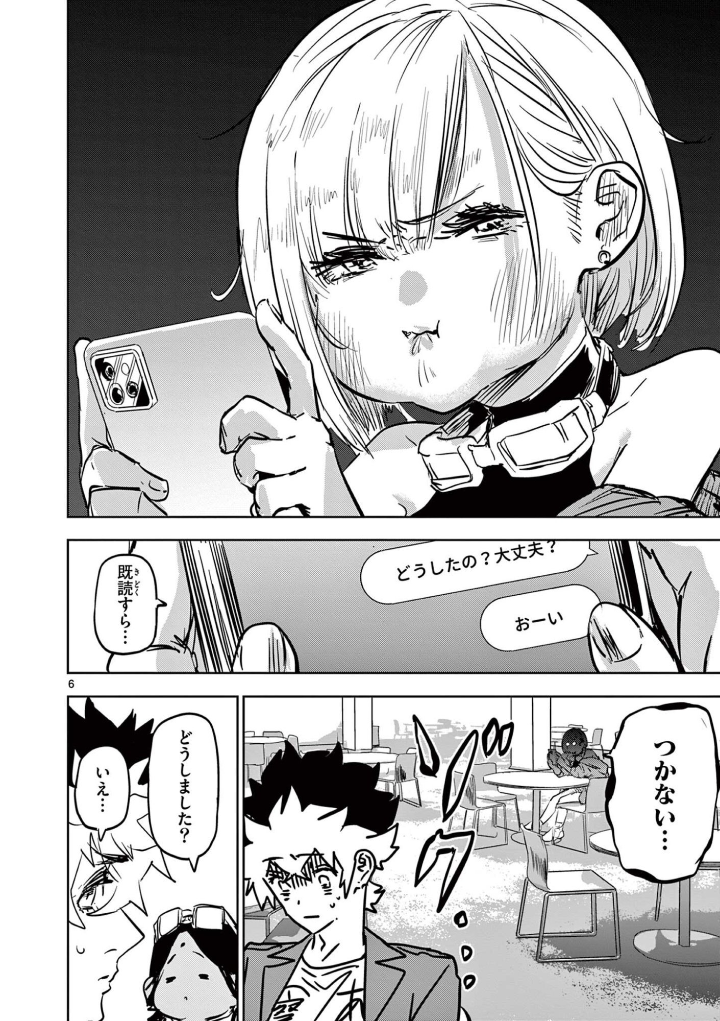 Psycho Eyes - Chapter 74 - Page 6