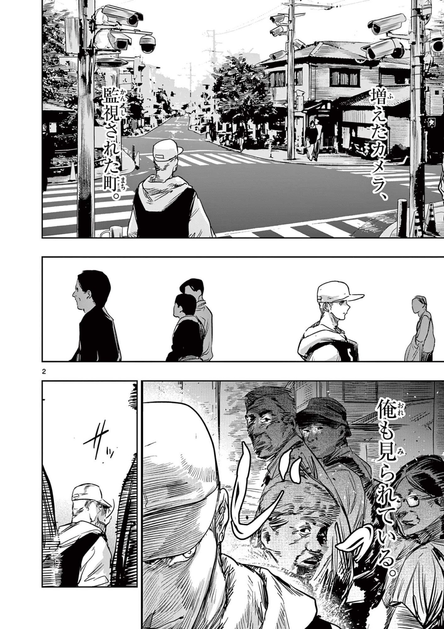 Psycho Eyes - Chapter 75 - Page 2