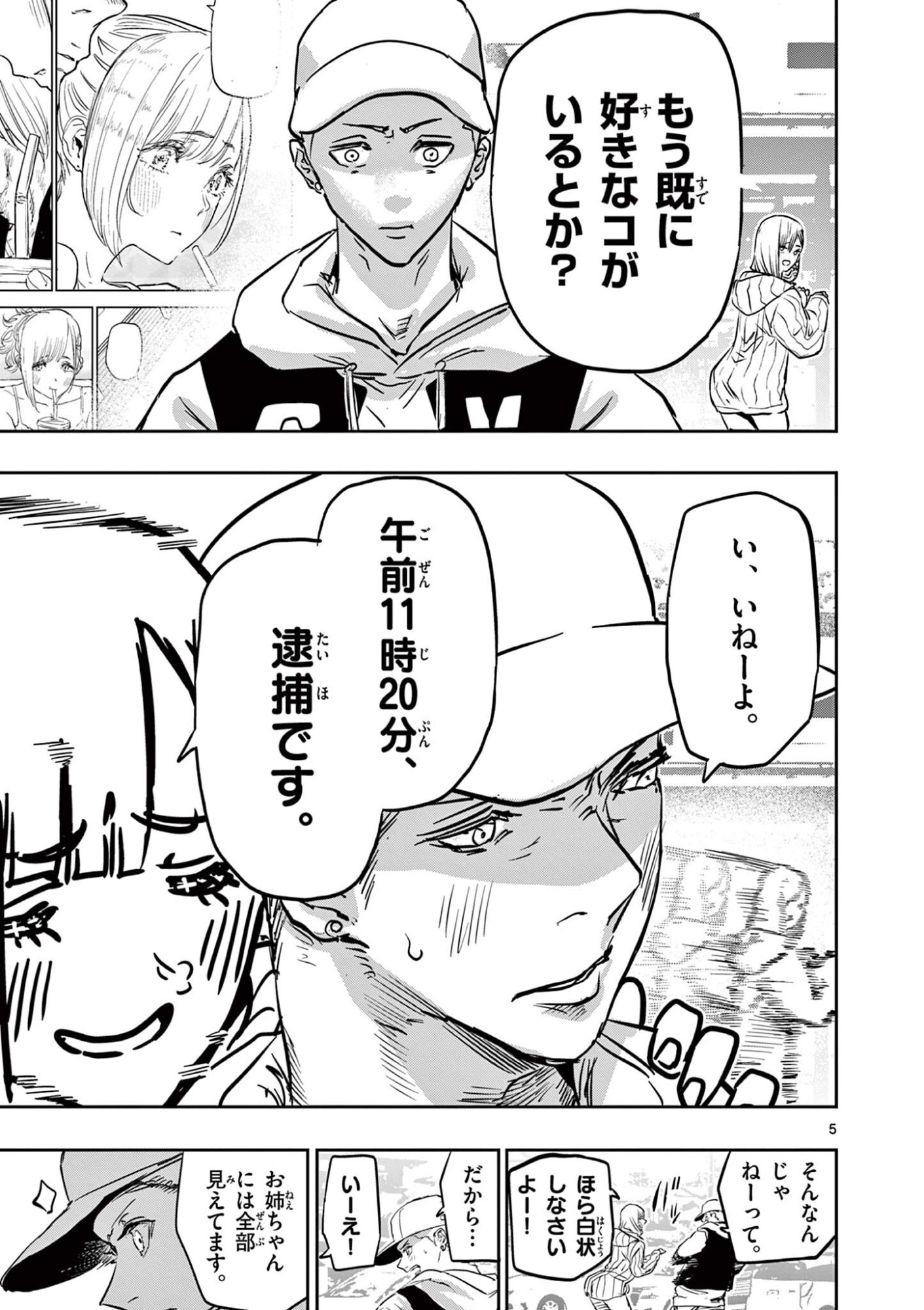 Psycho Eyes - Chapter 75 - Page 5