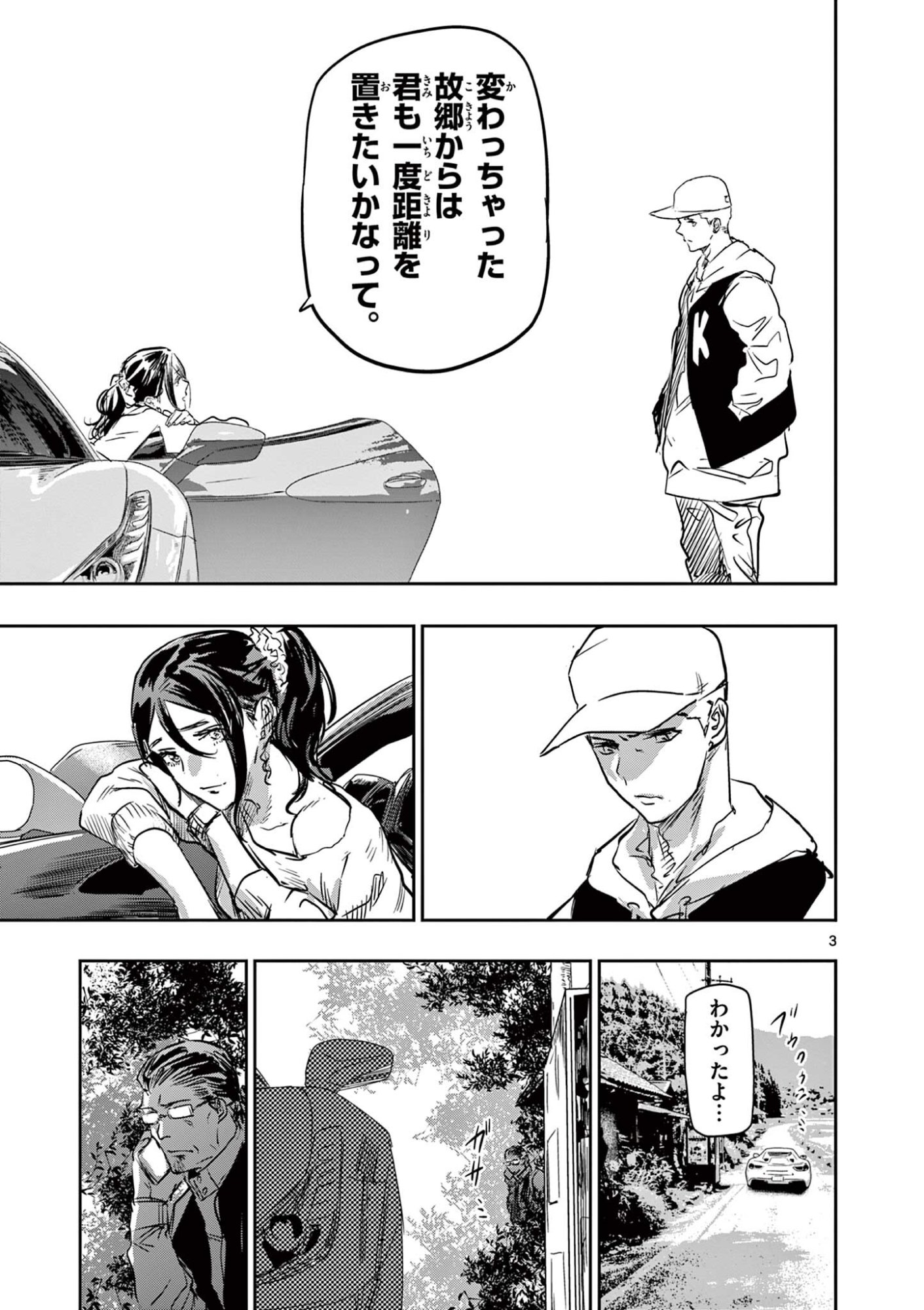 Psycho Eyes - Chapter 76 - Page 3