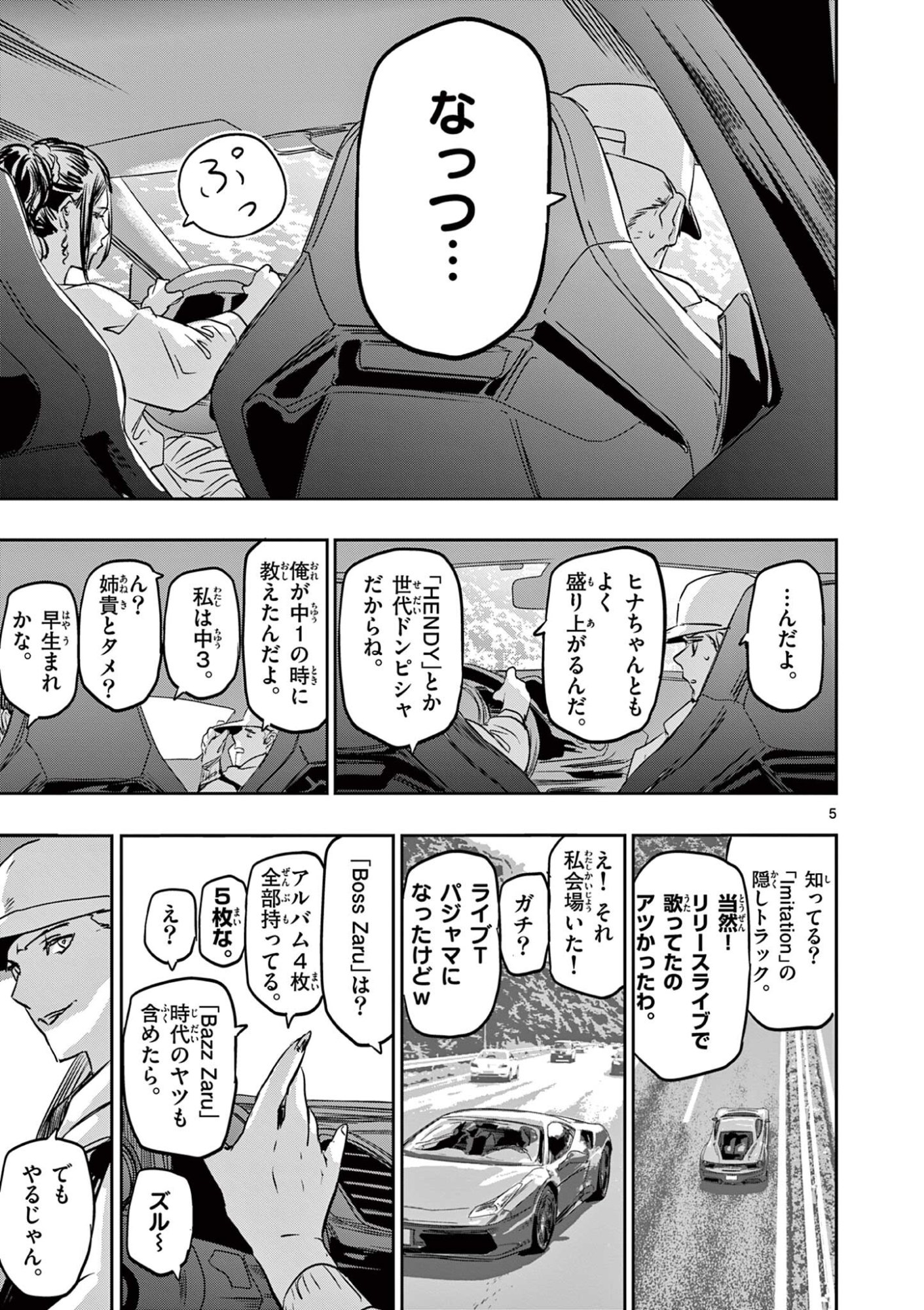 Psycho Eyes - Chapter 76 - Page 5