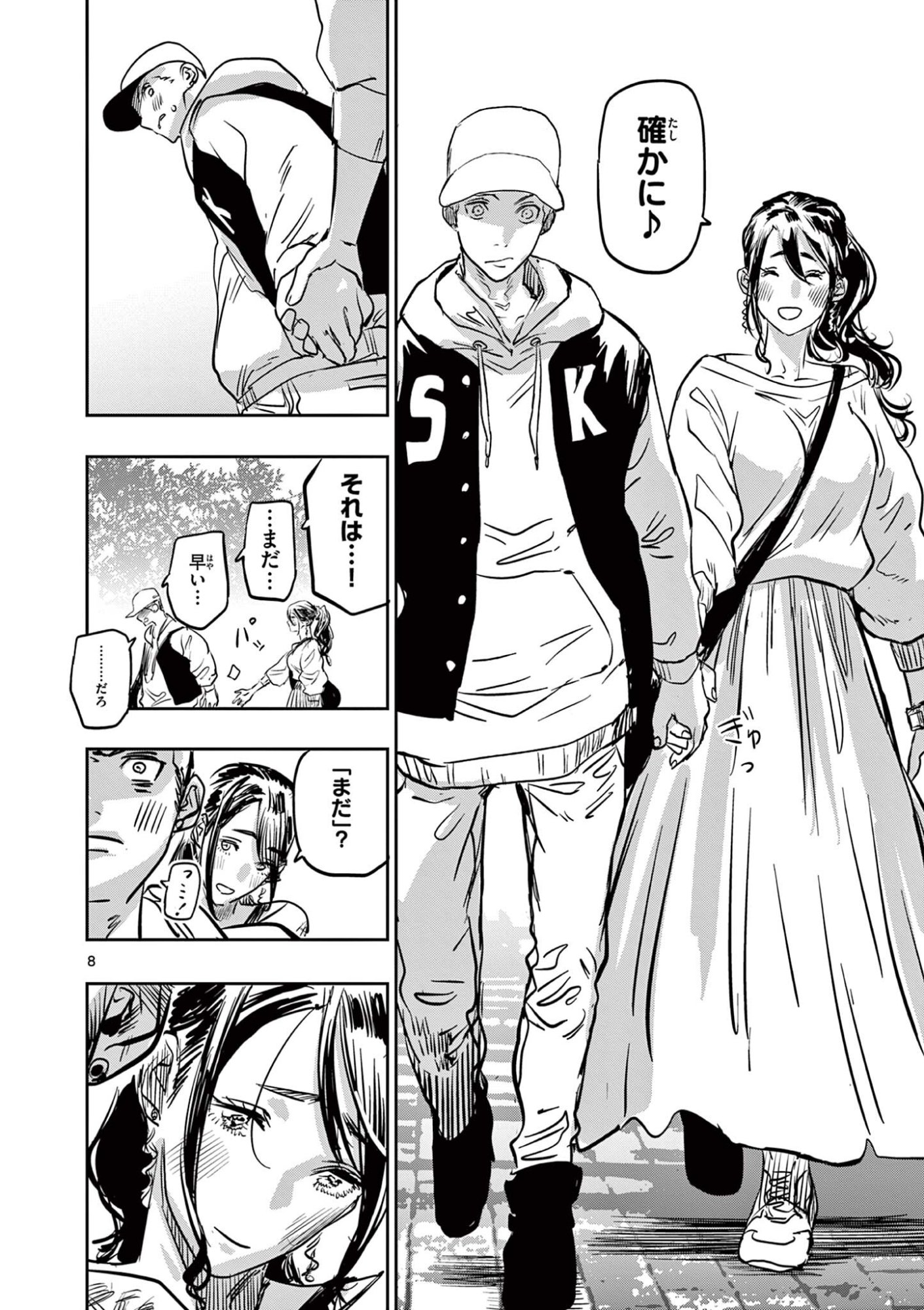 Psycho Eyes - Chapter 76 - Page 8