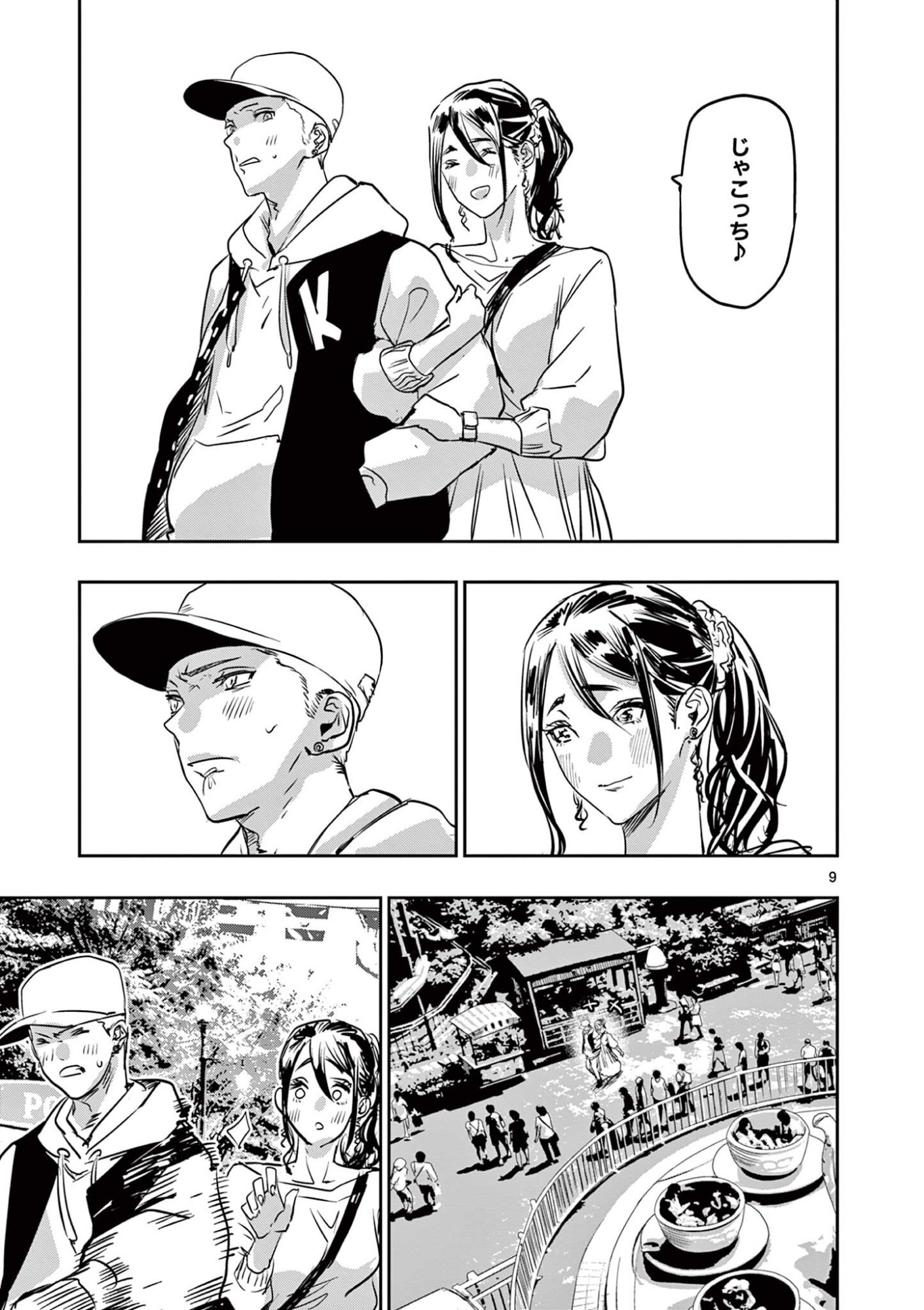 Psycho Eyes - Chapter 76 - Page 9