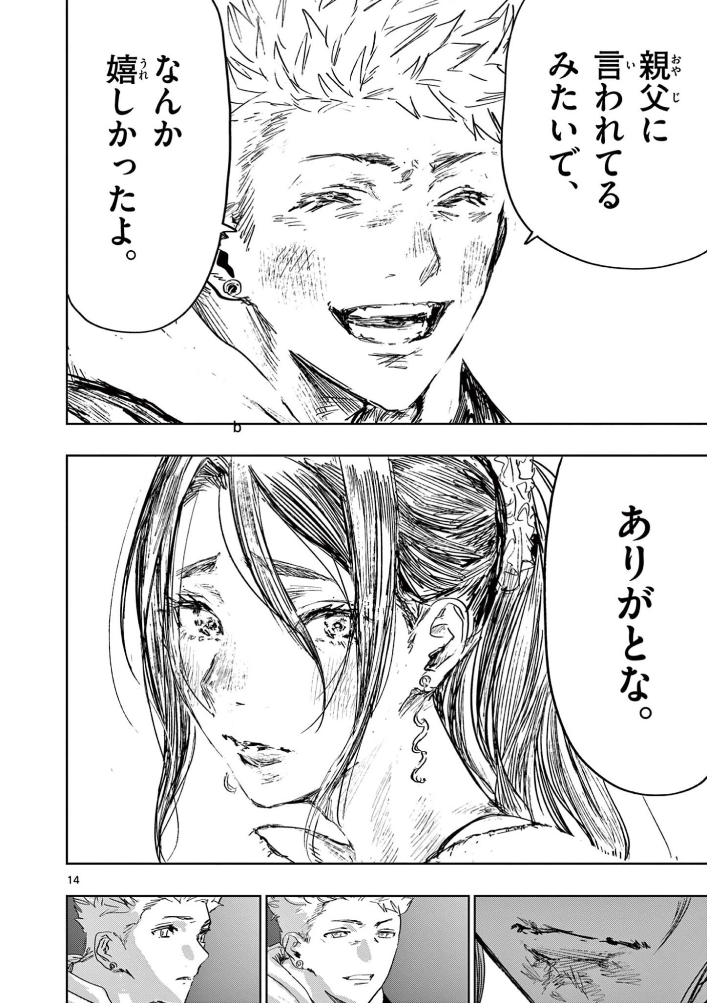 Psycho Eyes - Chapter 77 - Page 14