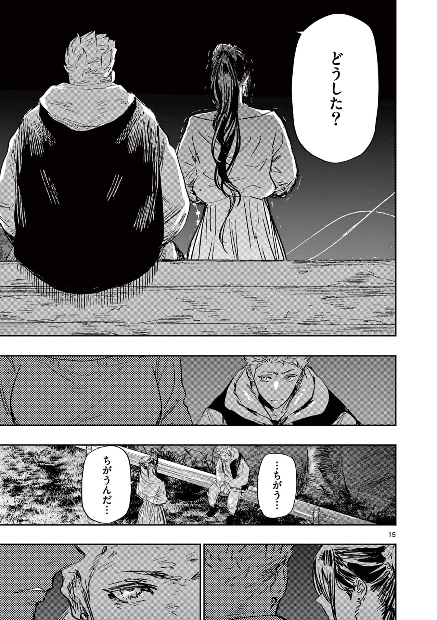 Psycho Eyes - Chapter 77 - Page 15