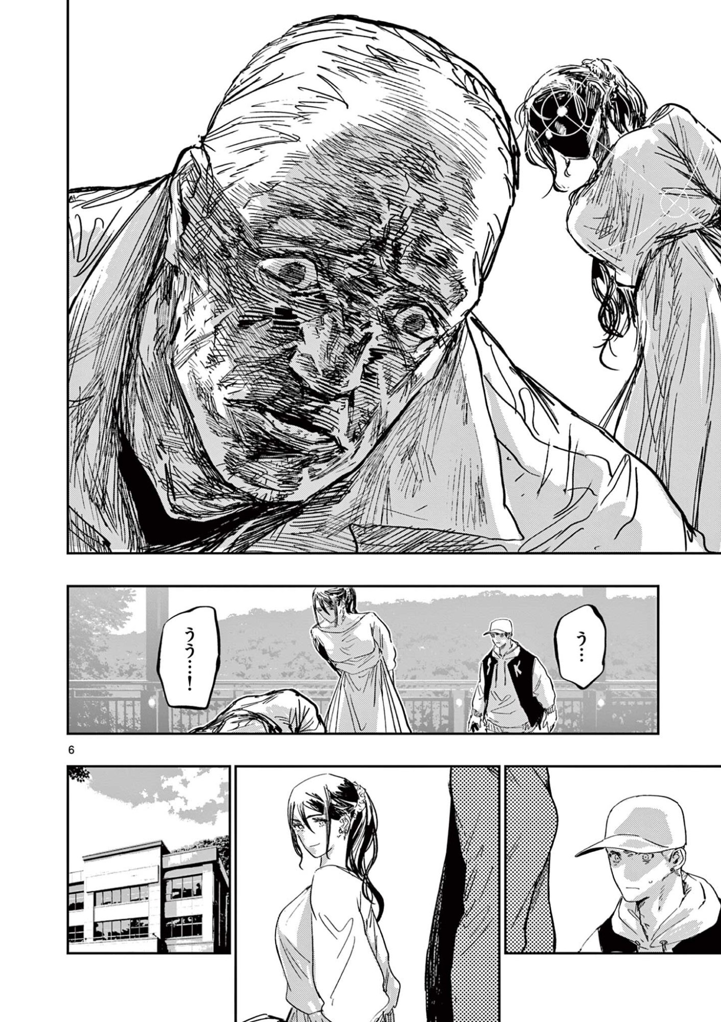 Psycho Eyes - Chapter 77 - Page 6