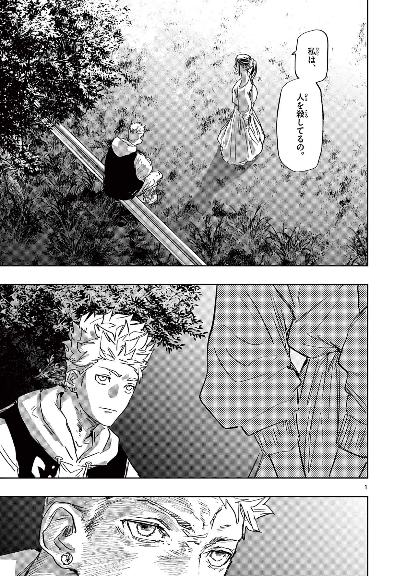 Psycho Eyes - Chapter 78 - Page 1