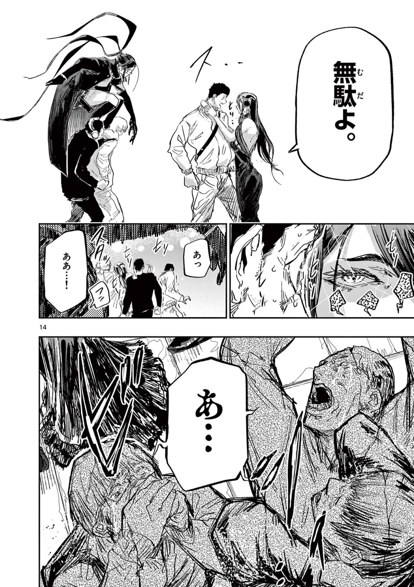 Psycho Eyes - Chapter 78 - Page 14
