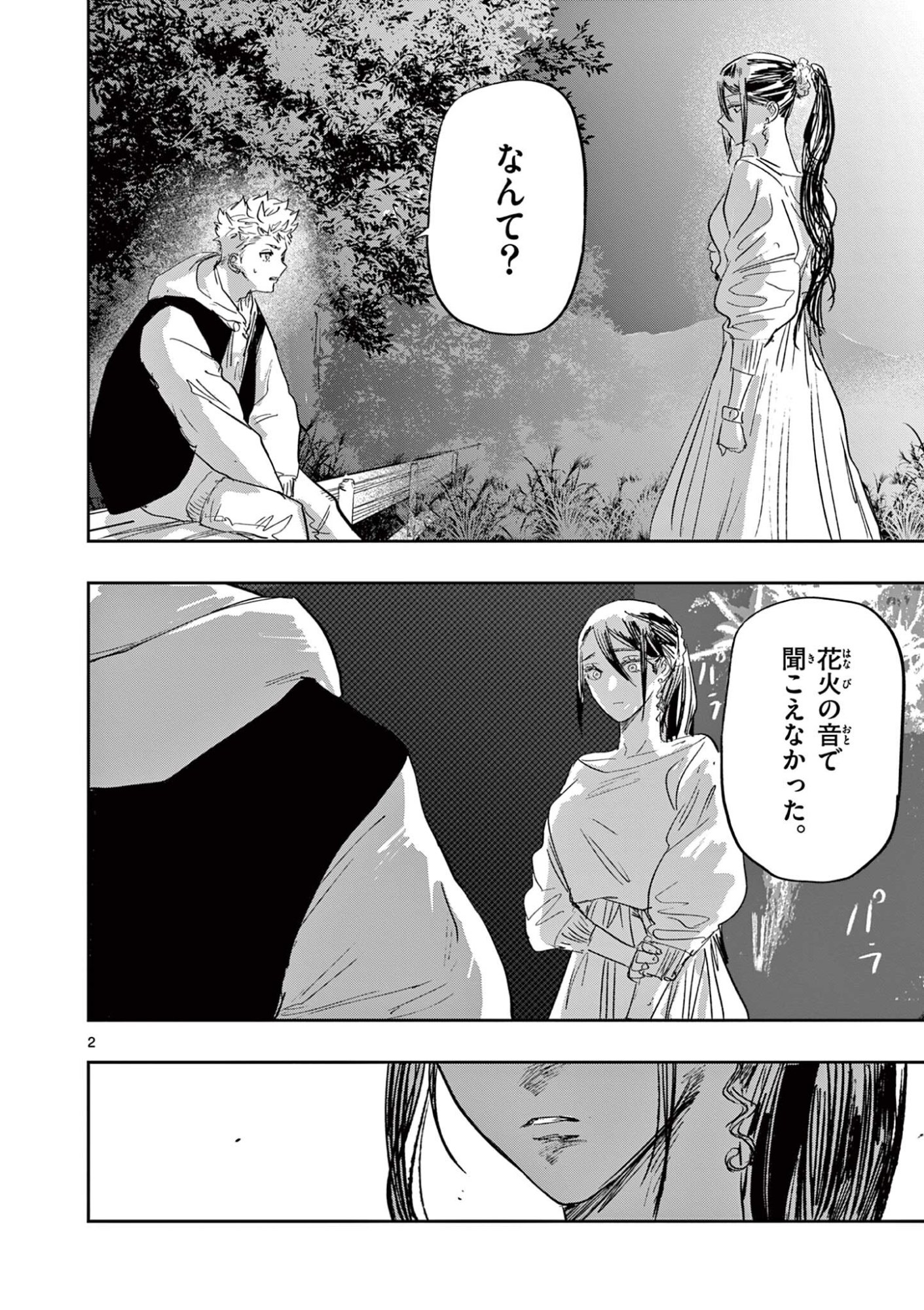 Psycho Eyes - Chapter 78 - Page 2