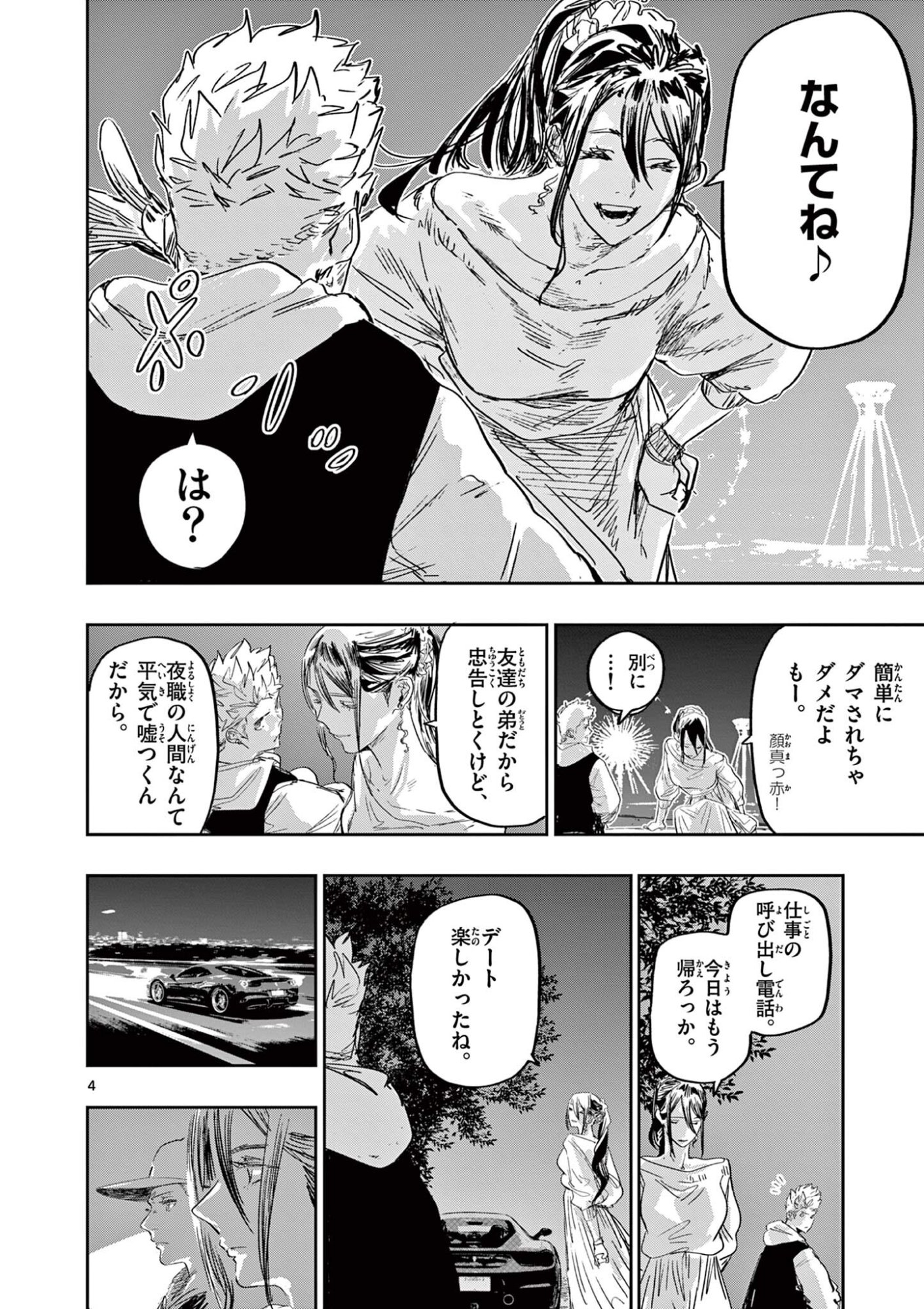 Psycho Eyes - Chapter 78 - Page 4