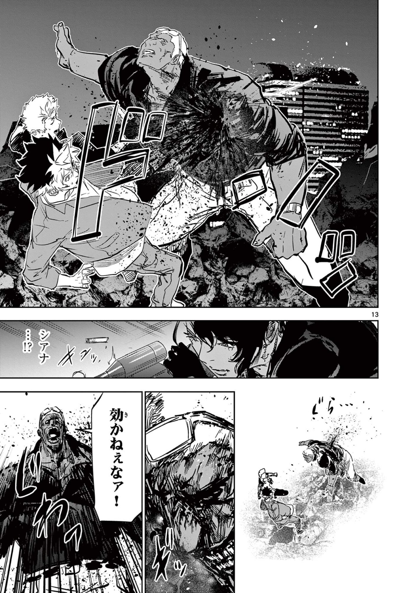 Psycho Eyes - Chapter 89 - Page 13