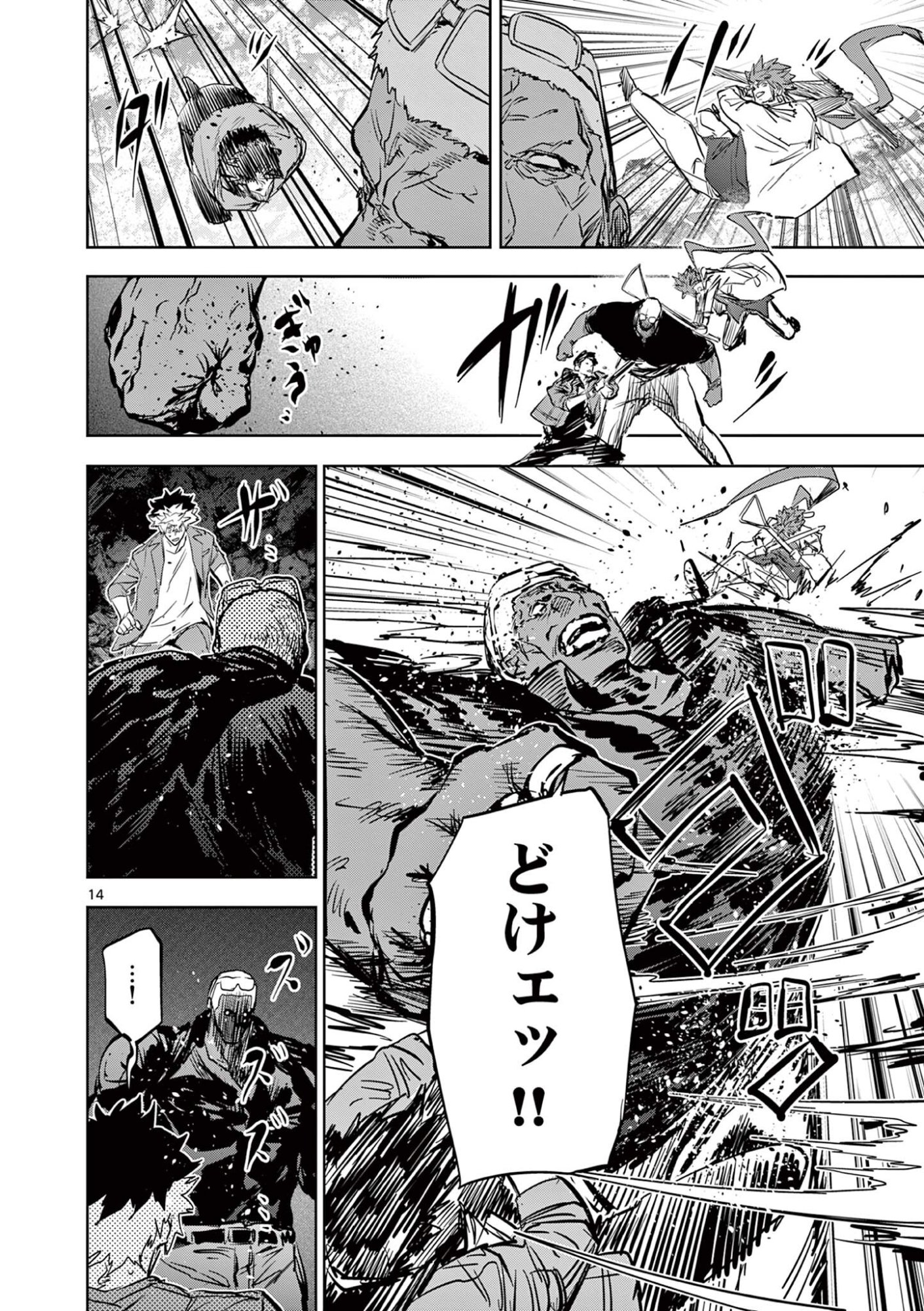 Psycho Eyes - Chapter 89 - Page 14