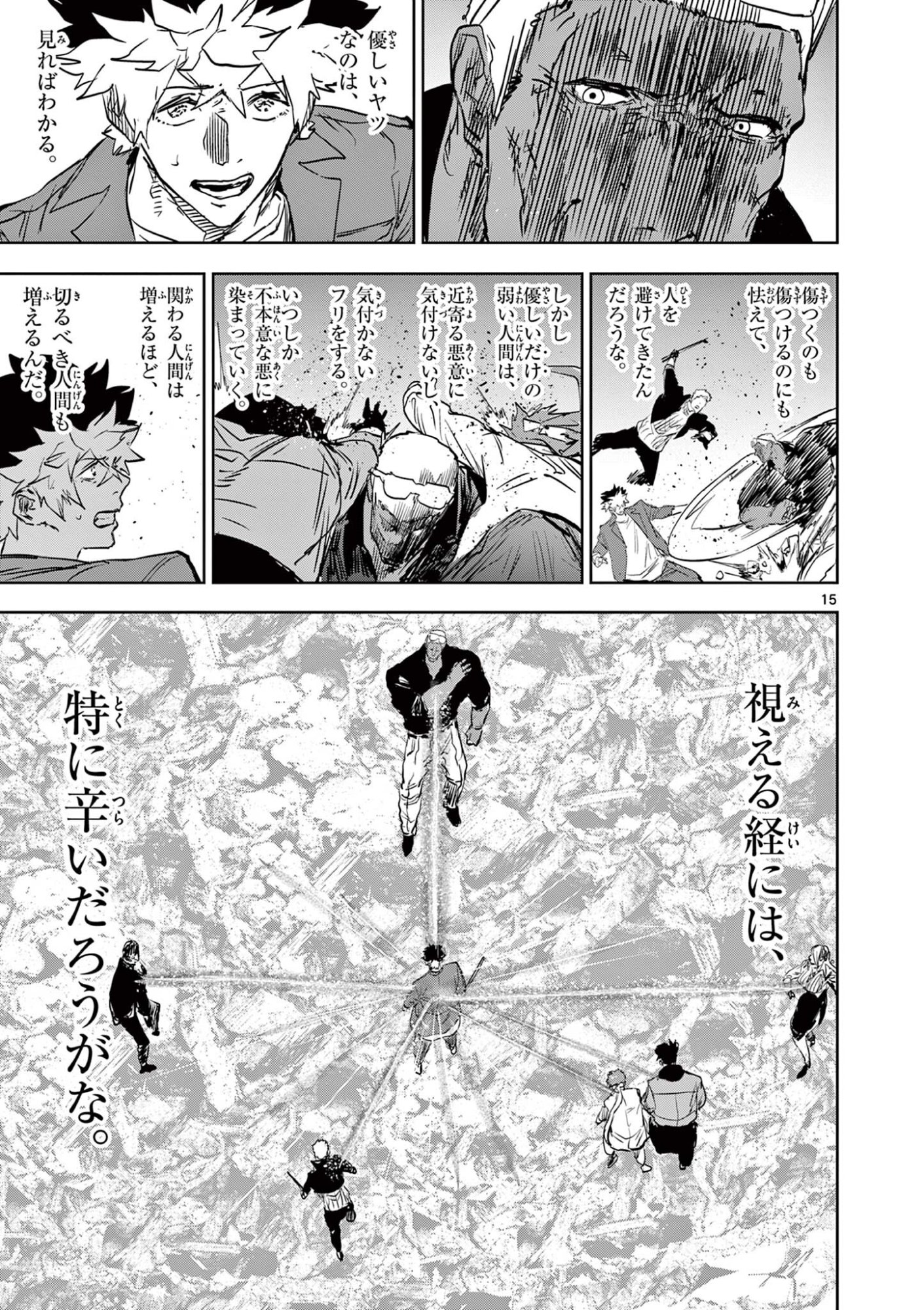 Psycho Eyes - Chapter 89 - Page 15