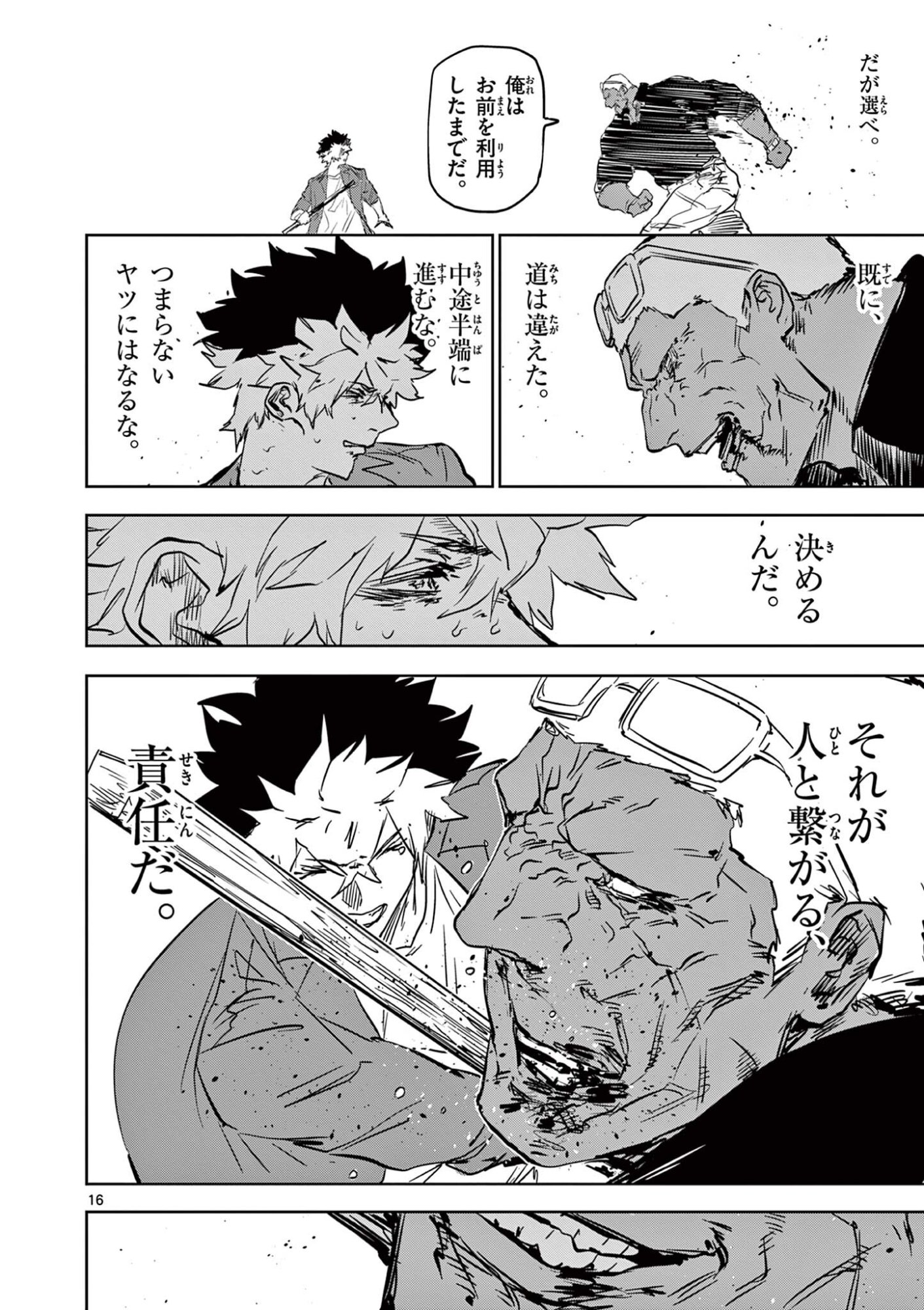 Psycho Eyes - Chapter 89 - Page 16