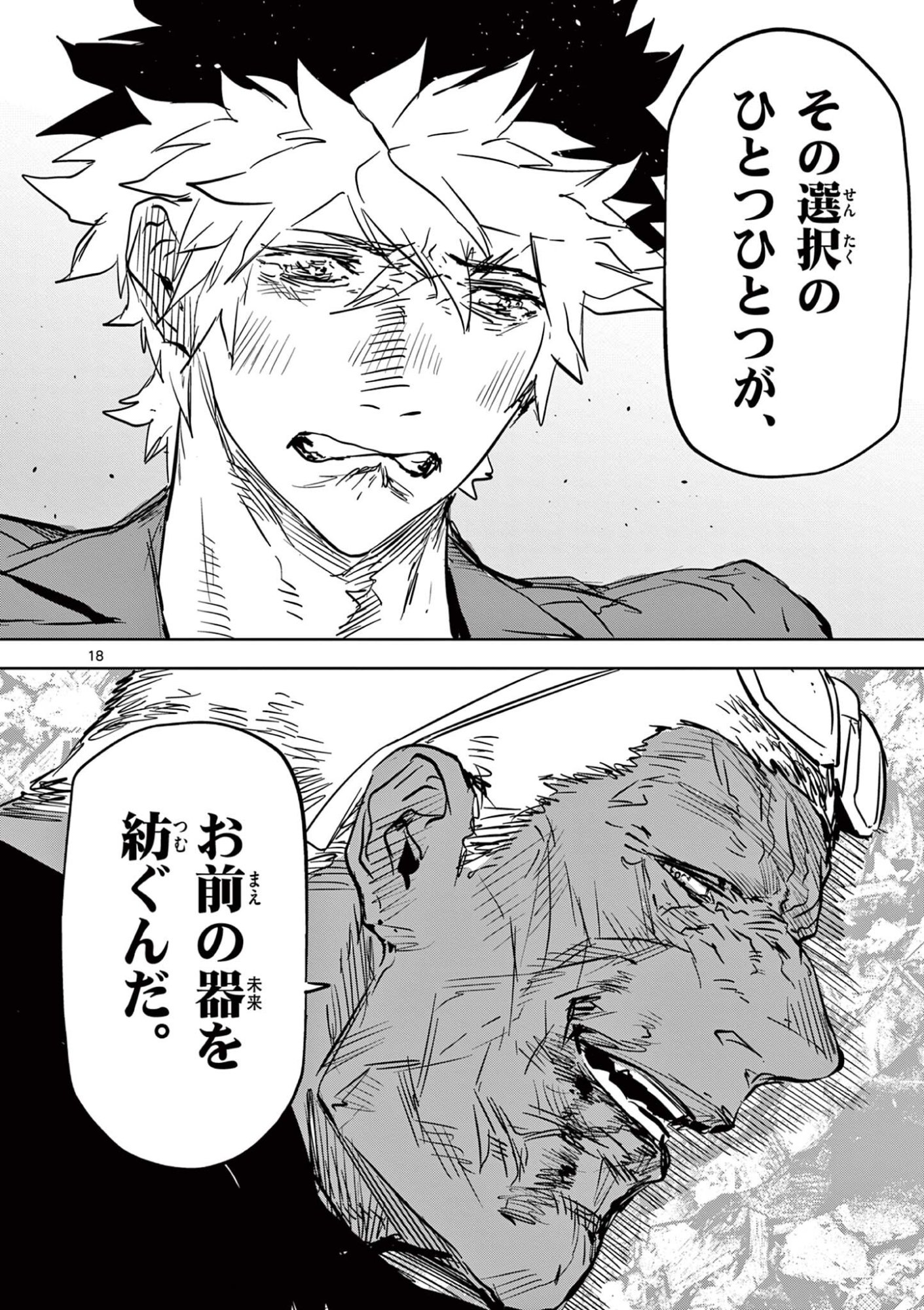 Psycho Eyes - Chapter 89 - Page 18